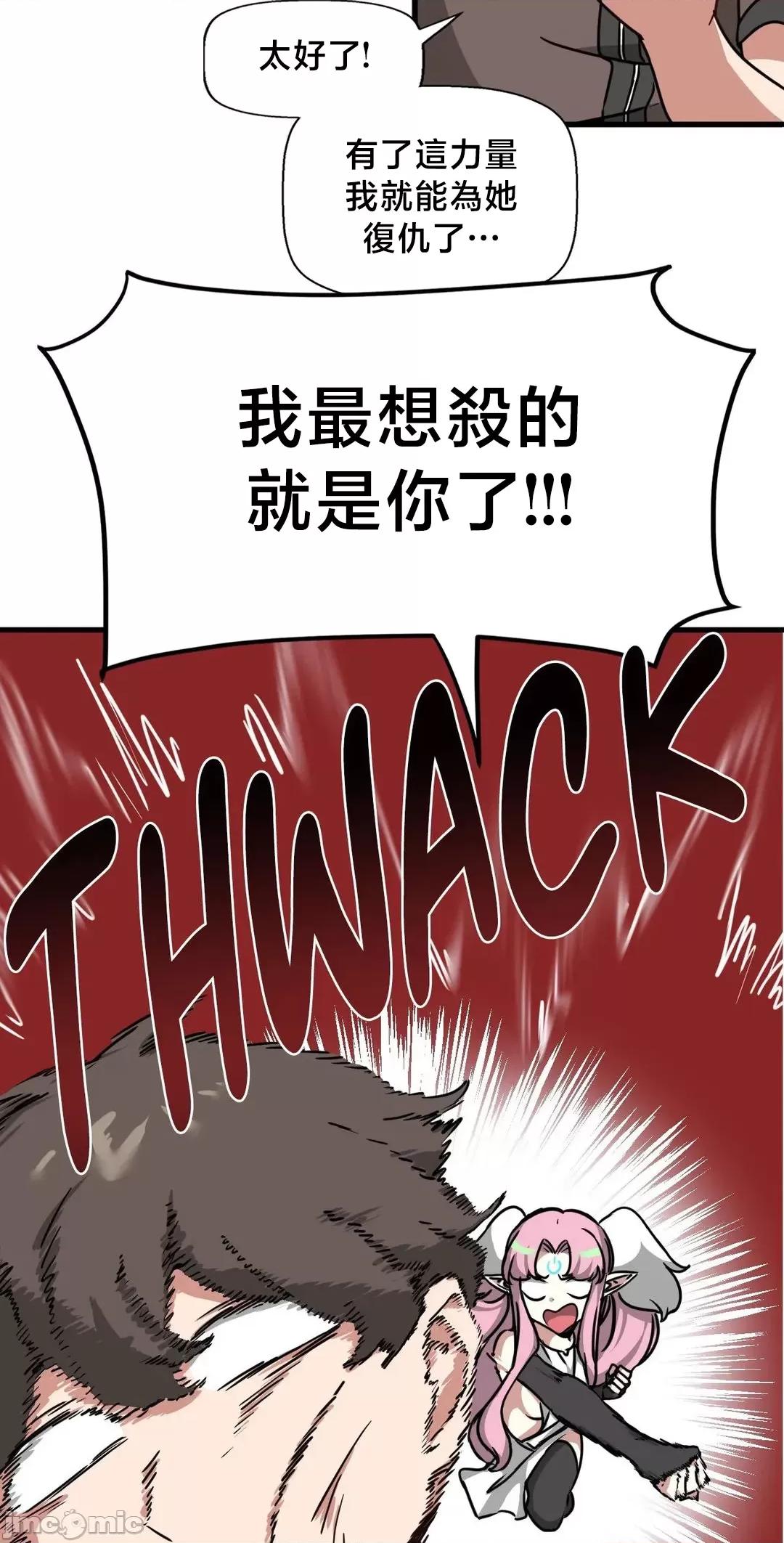 冇有男人的異世界 冇有男人的異世界17 第13页