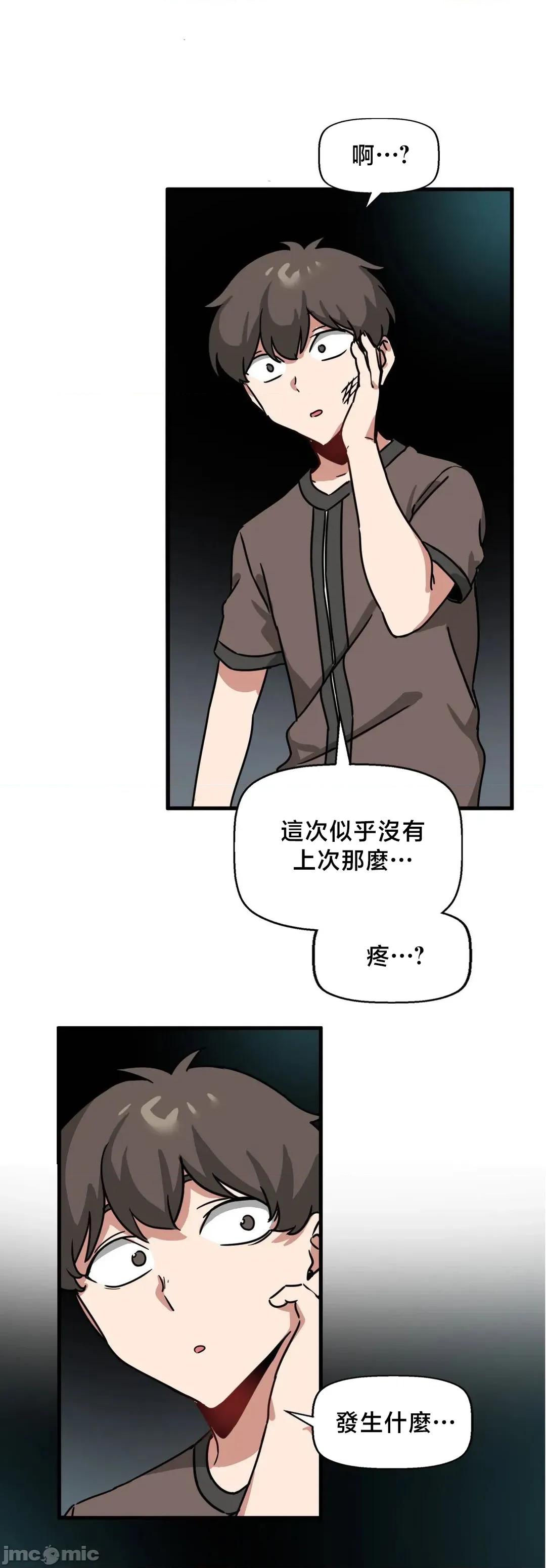 冇有男人的異世界 冇有男人的異世界17 第17页