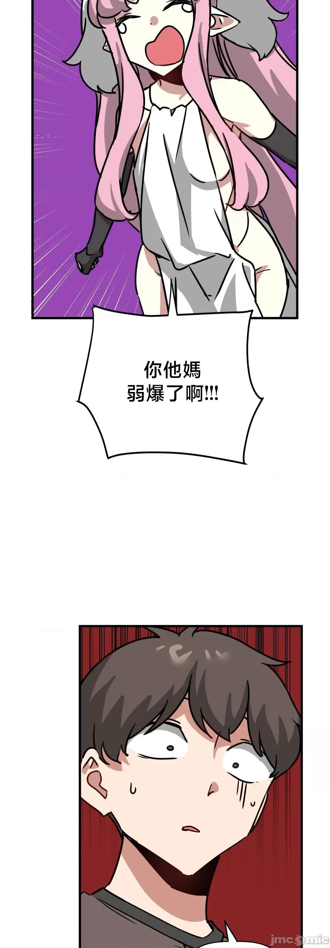 冇有男人的異世界 冇有男人的異世界17 第21页