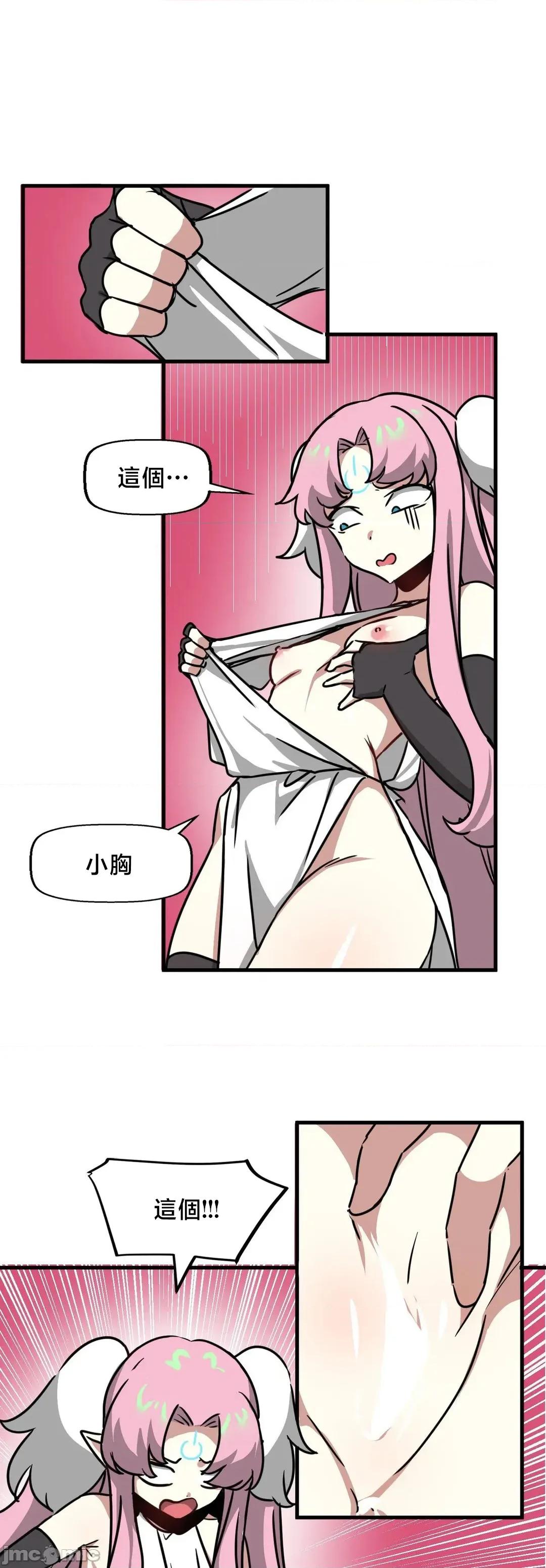 冇有男人的異世界 冇有男人的異世界17 第23页