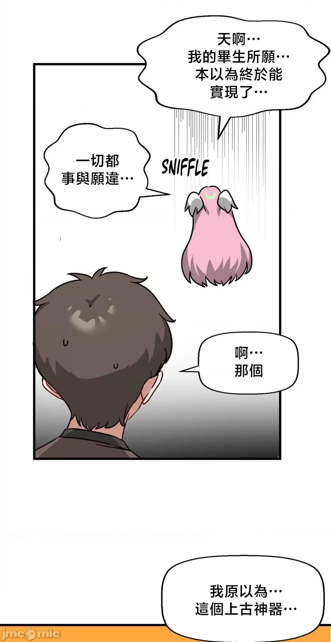 冇有男人的異世界 冇有男人的異世界17 第25页
