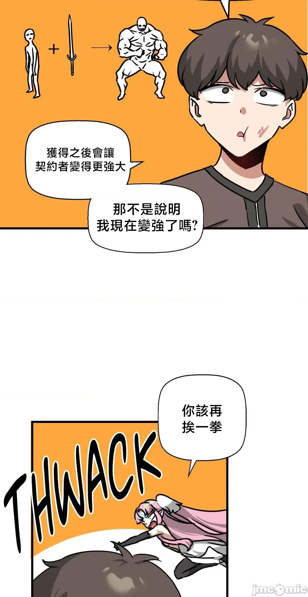 冇有男人的異世界 冇有男人的異世界17 第26页