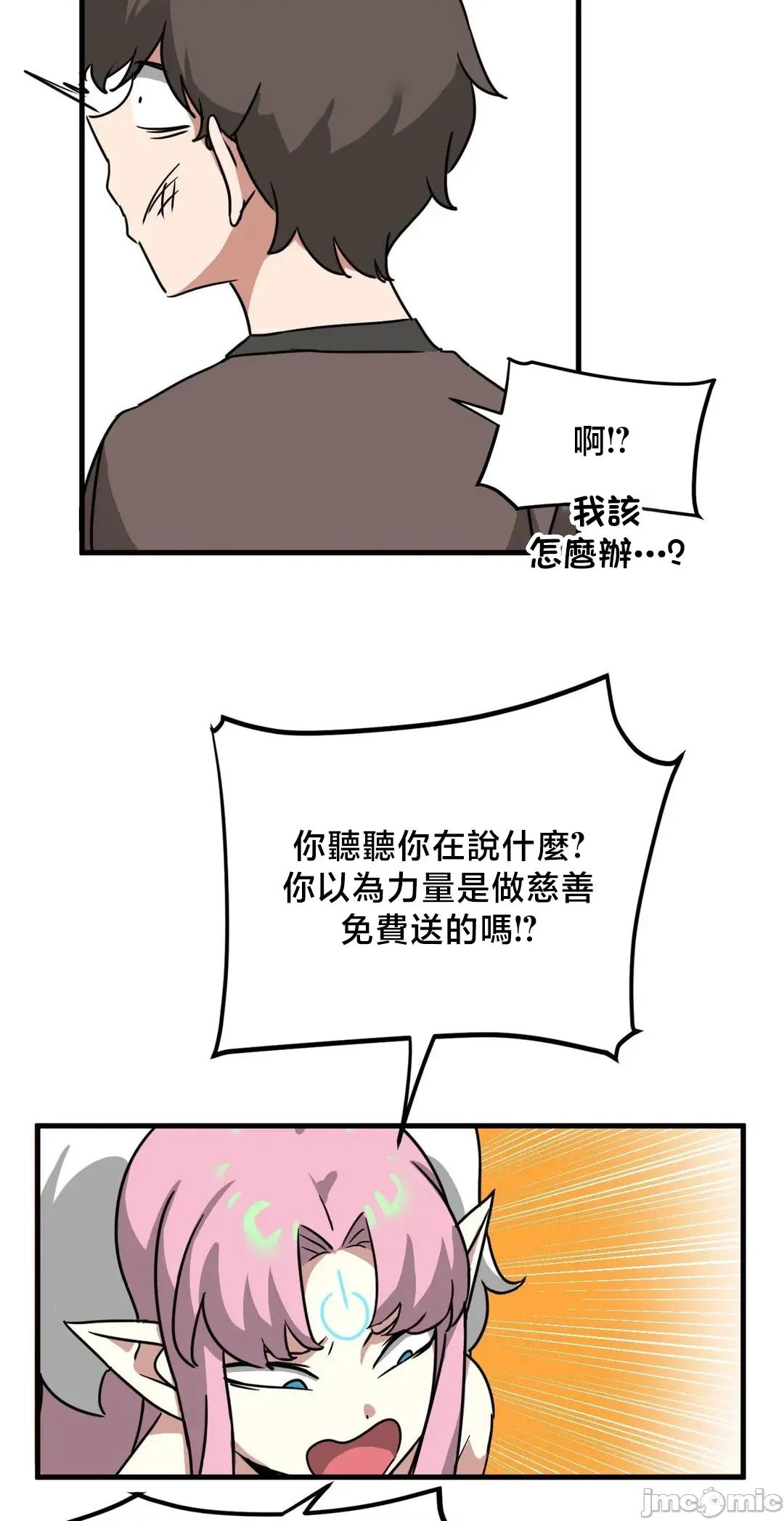 冇有男人的異世界 冇有男人的異世界17 第27页