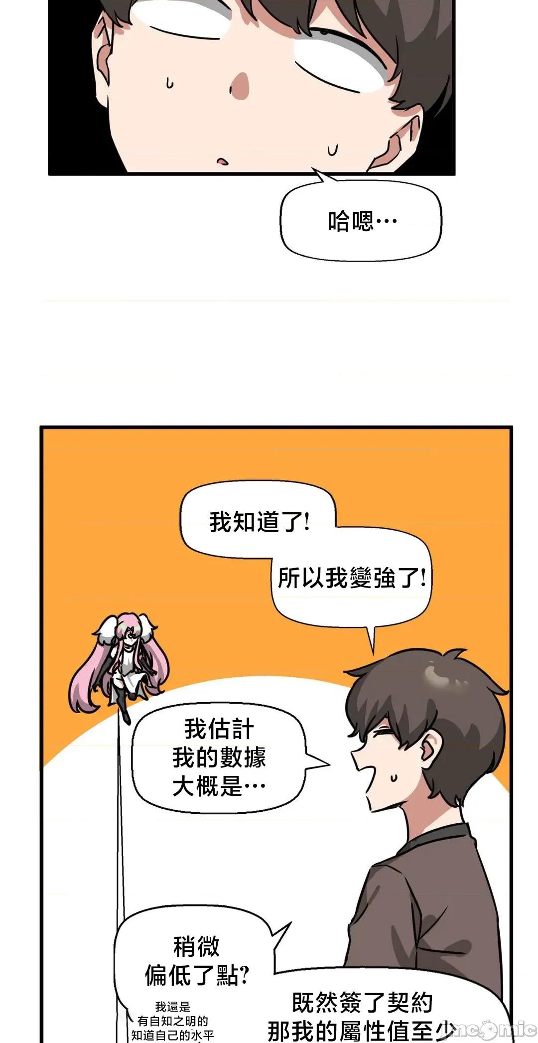 冇有男人的異世界 冇有男人的異世界17 第29页