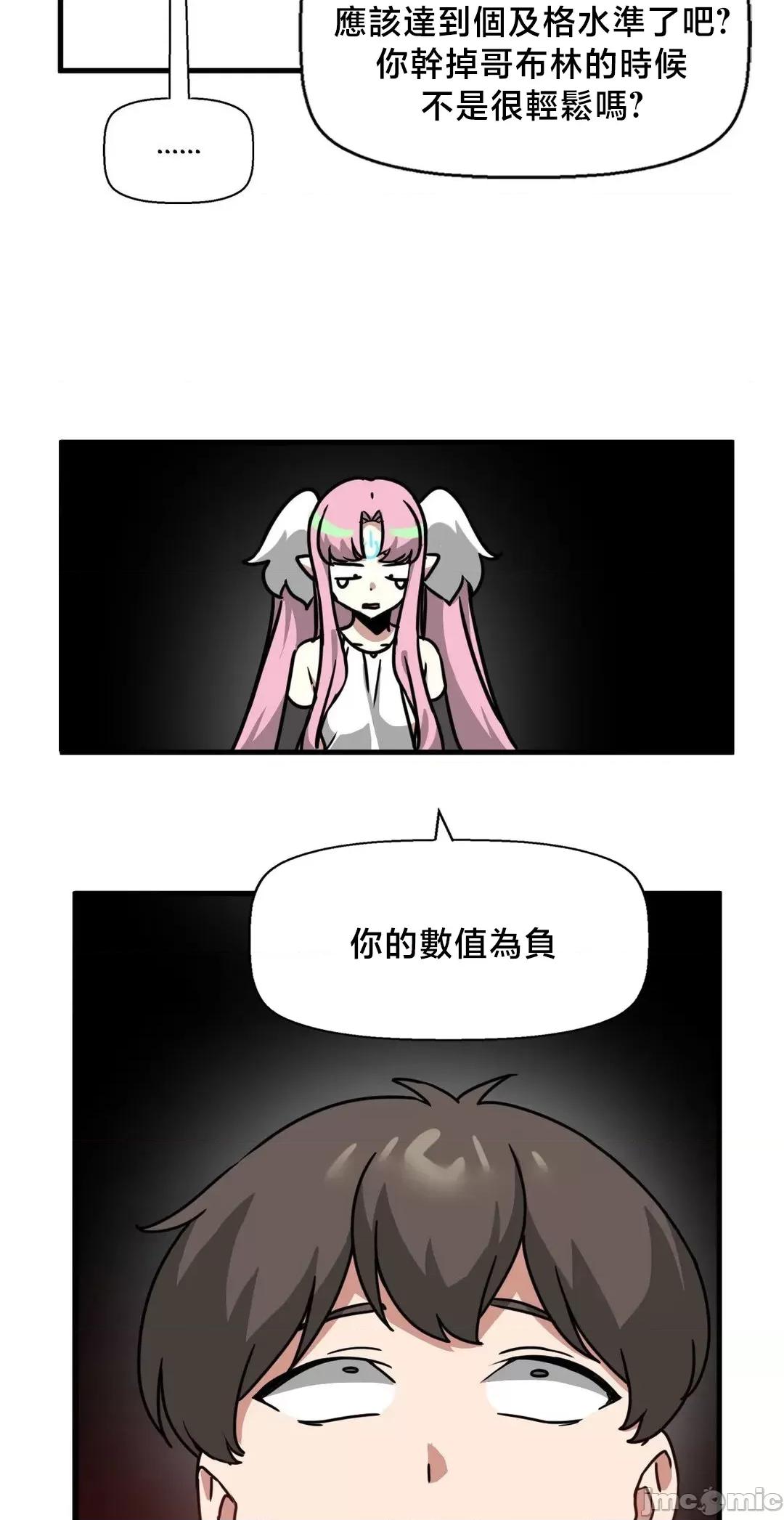 冇有男人的異世界 冇有男人的異世界17 第30页