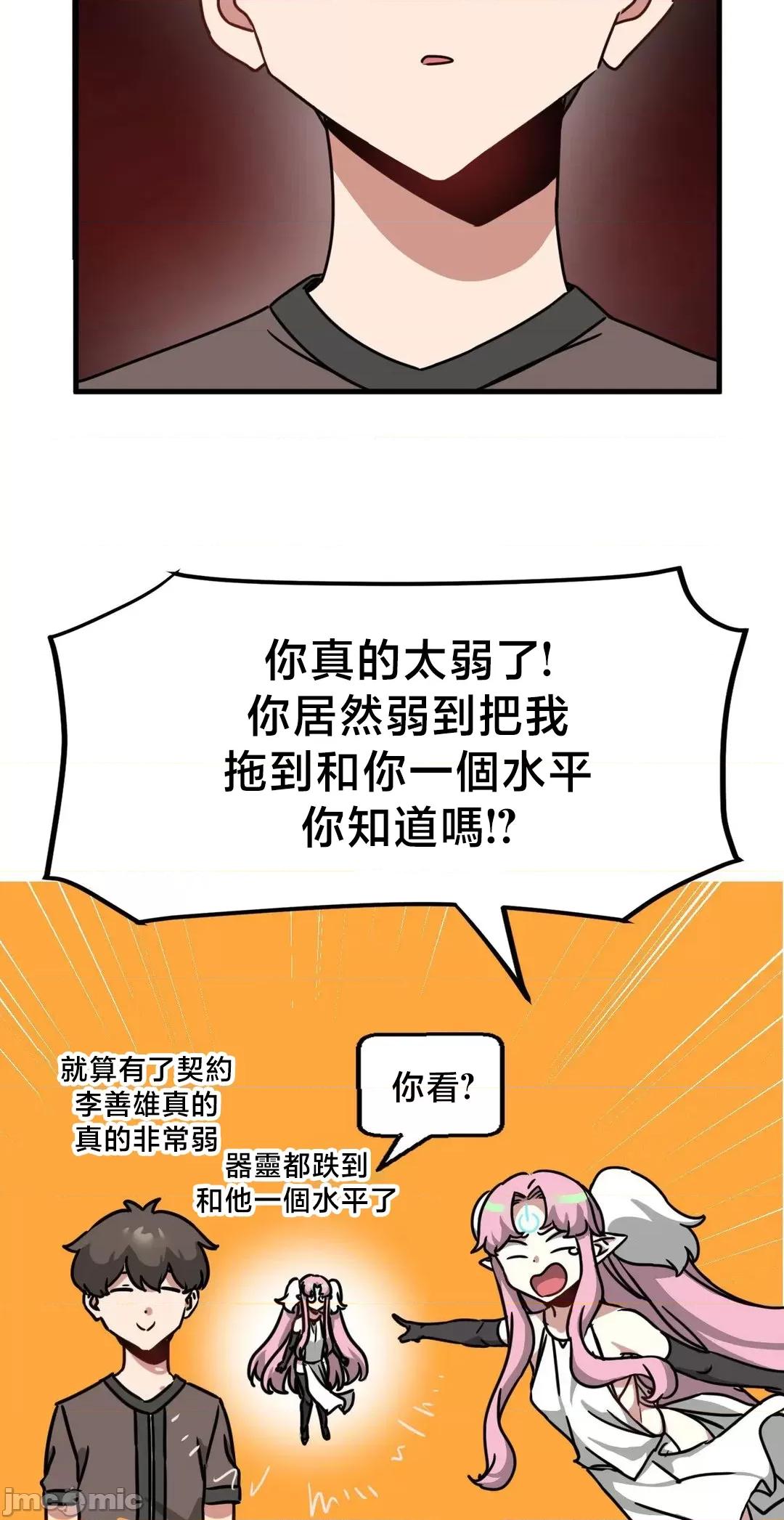 冇有男人的異世界 冇有男人的異世界17 第31页