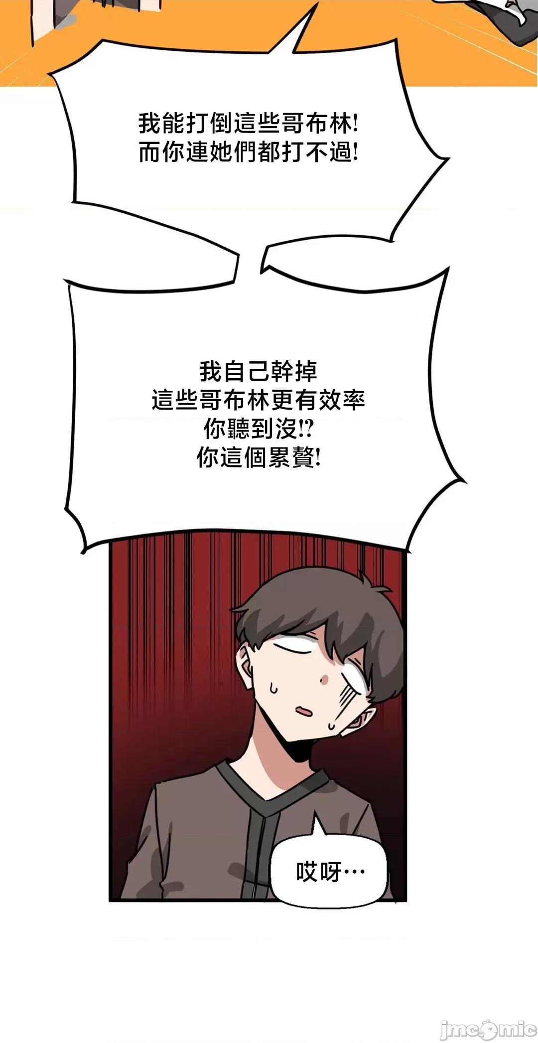 冇有男人的異世界 冇有男人的異世界17 第32页