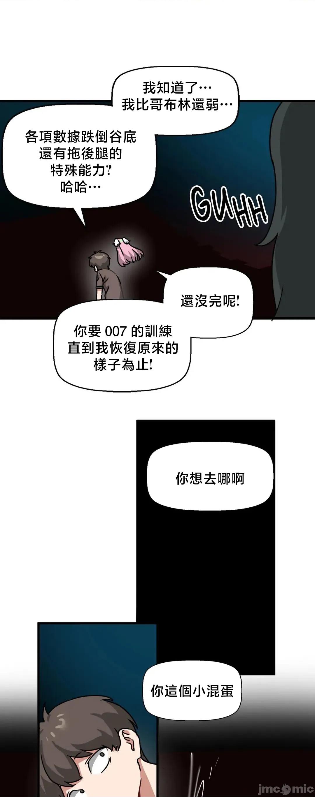 冇有男人的異世界 冇有男人的異世界17 第33页