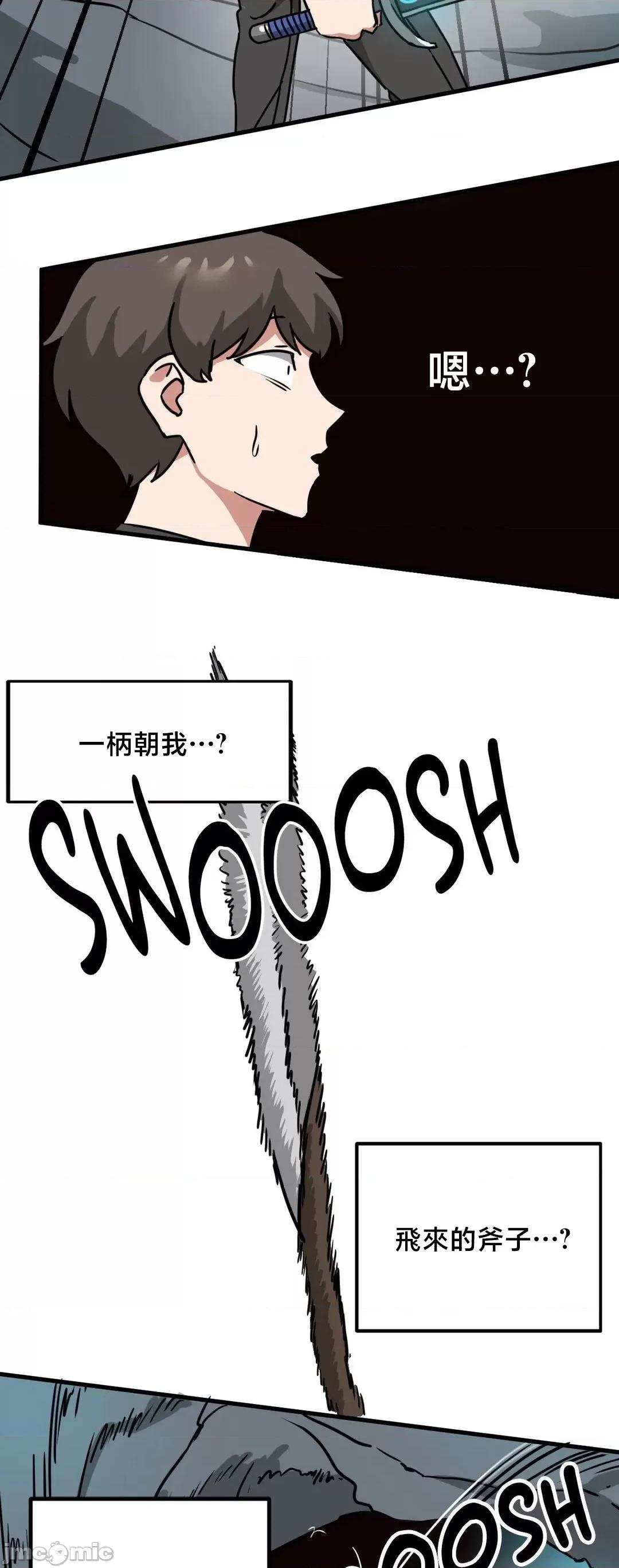 冇有男人的異世界 冇有男人的異世界17 第35页
