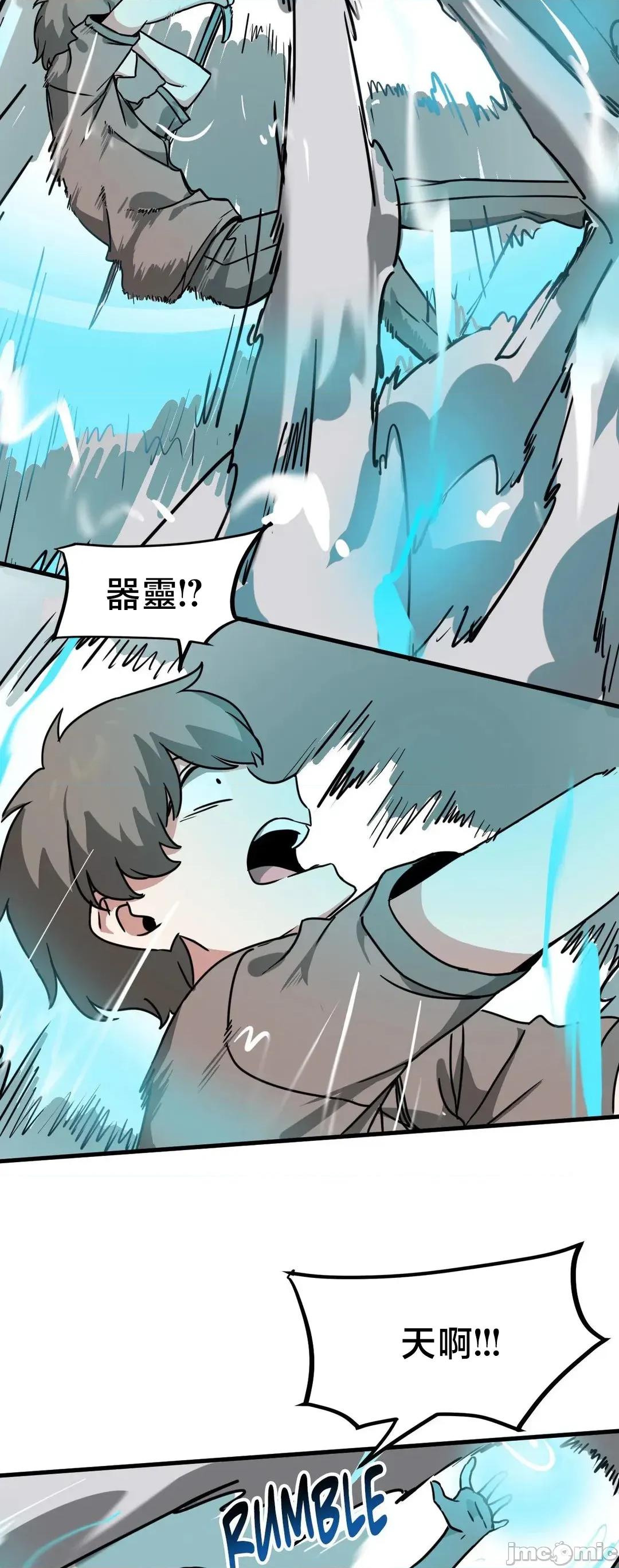 冇有男人的異世界 冇有男人的異世界17 第39页