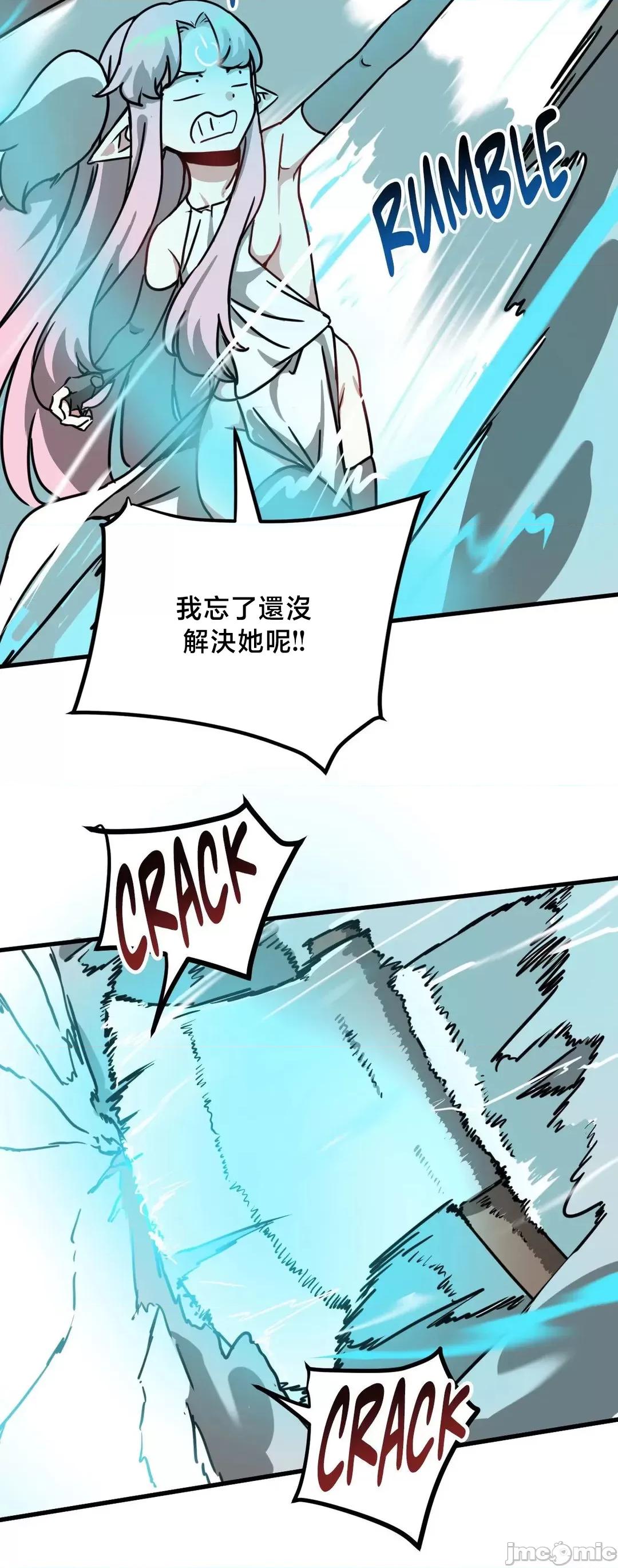 冇有男人的異世界 冇有男人的異世界17 第40页