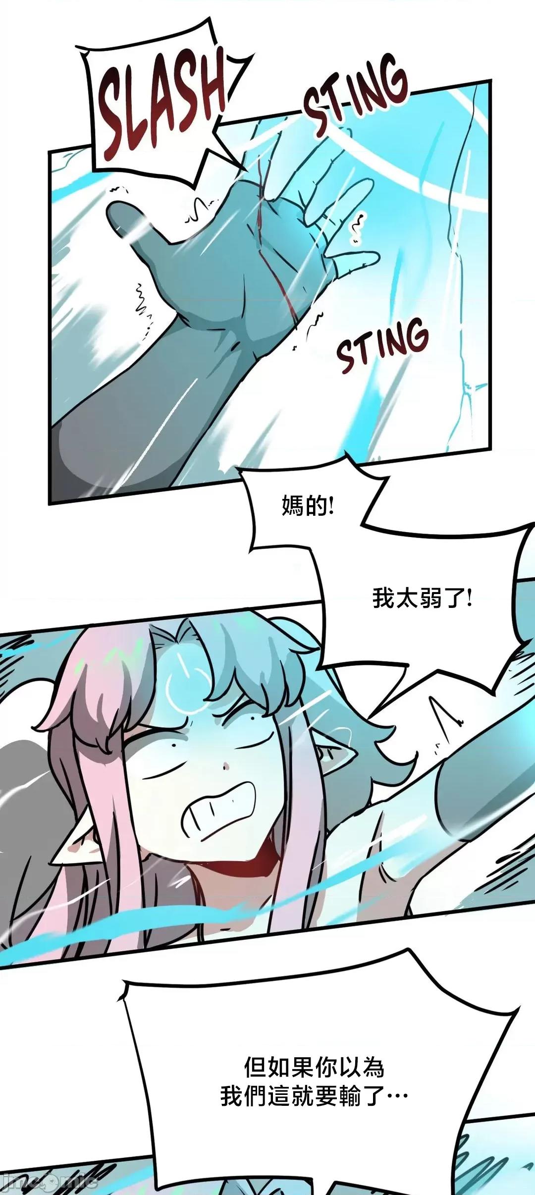 冇有男人的異世界 冇有男人的異世界17 第41页