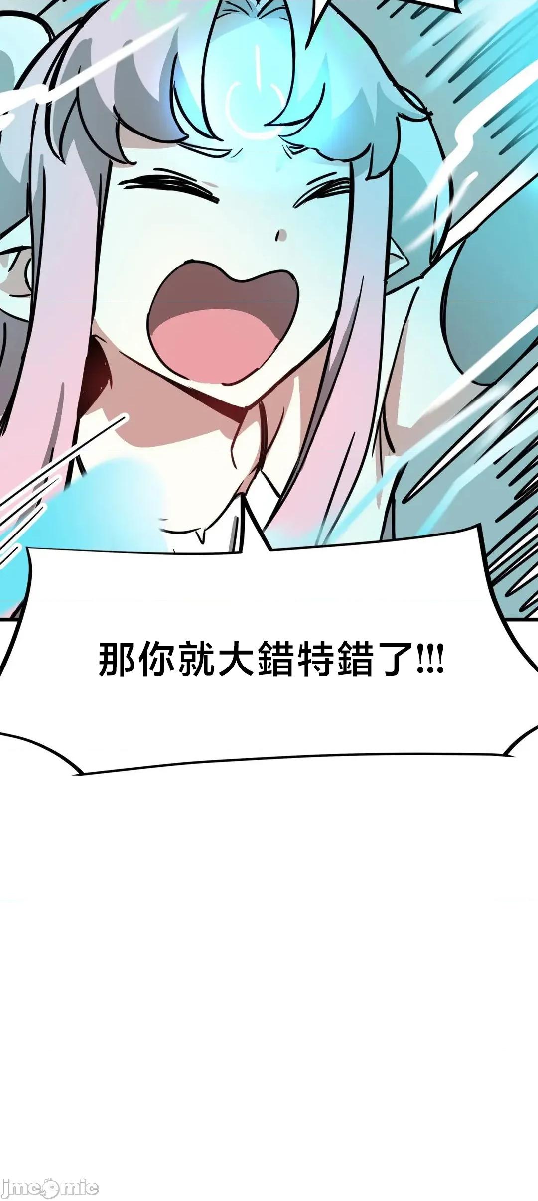 冇有男人的異世界 冇有男人的異世界17 第42页