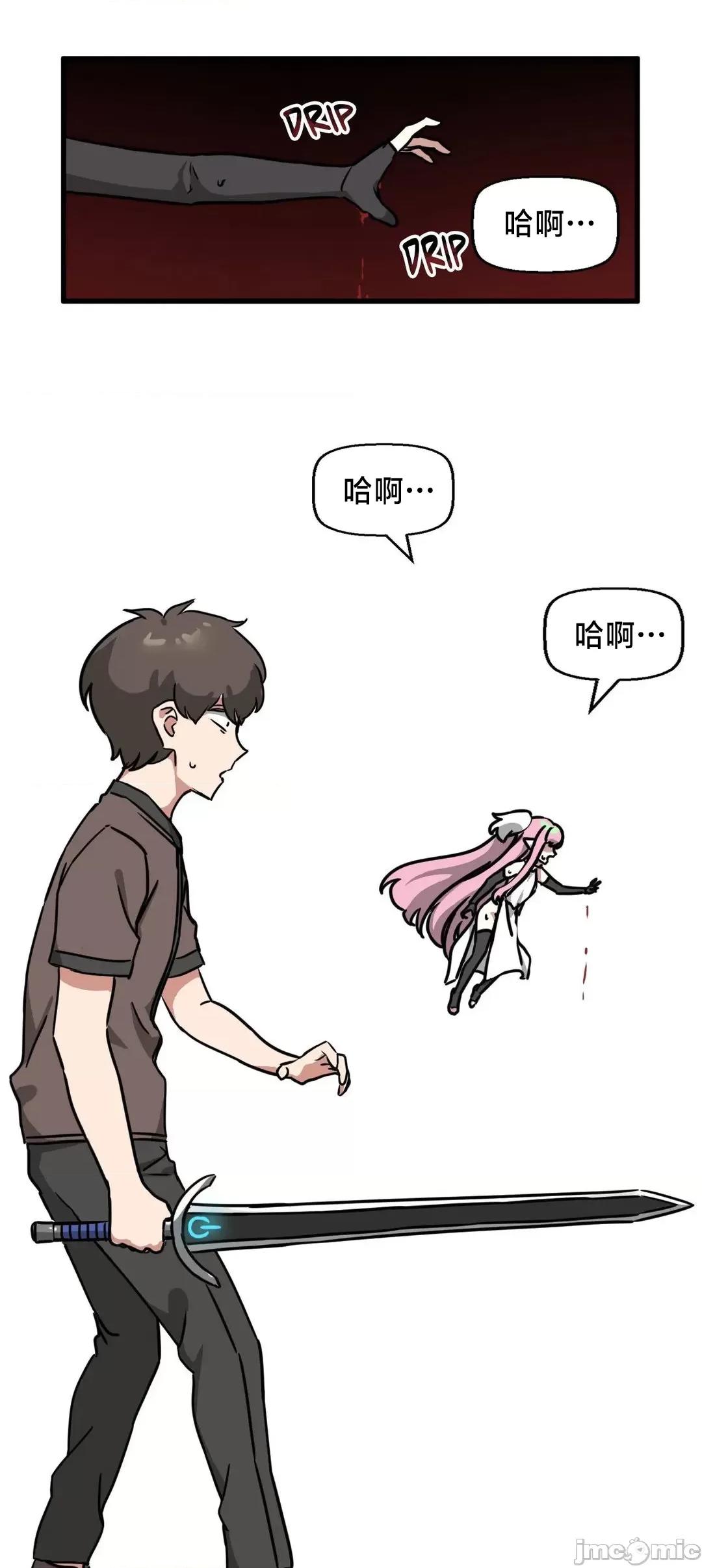 冇有男人的異世界 冇有男人的異世界17 第44页