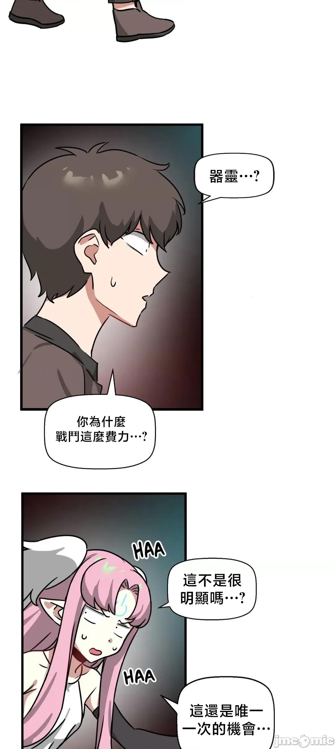 冇有男人的異世界 冇有男人的異世界17 第45页