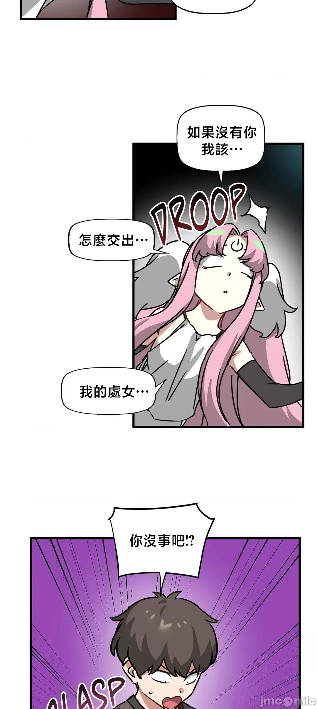 冇有男人的異世界 冇有男人的異世界17 第46页