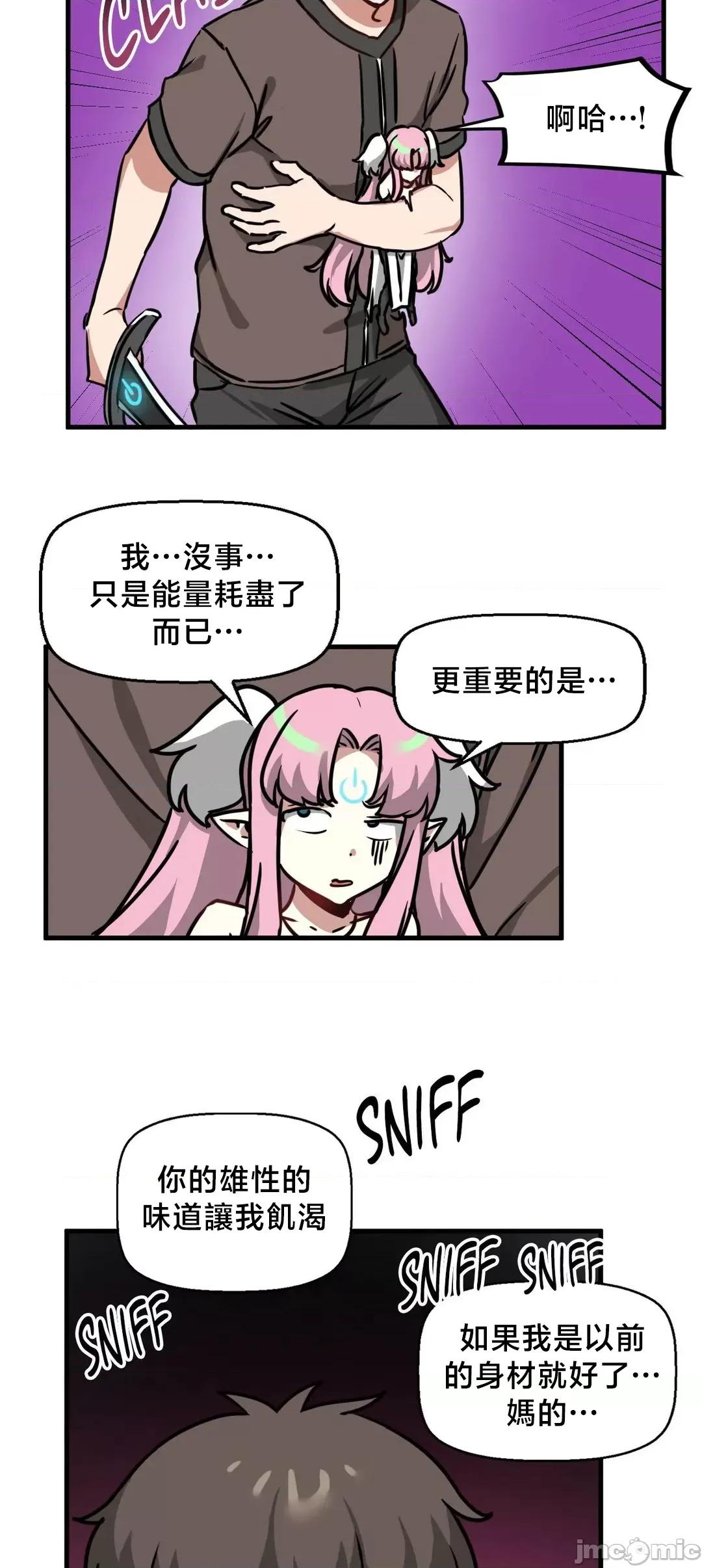 冇有男人的異世界 冇有男人的異世界17 第47页