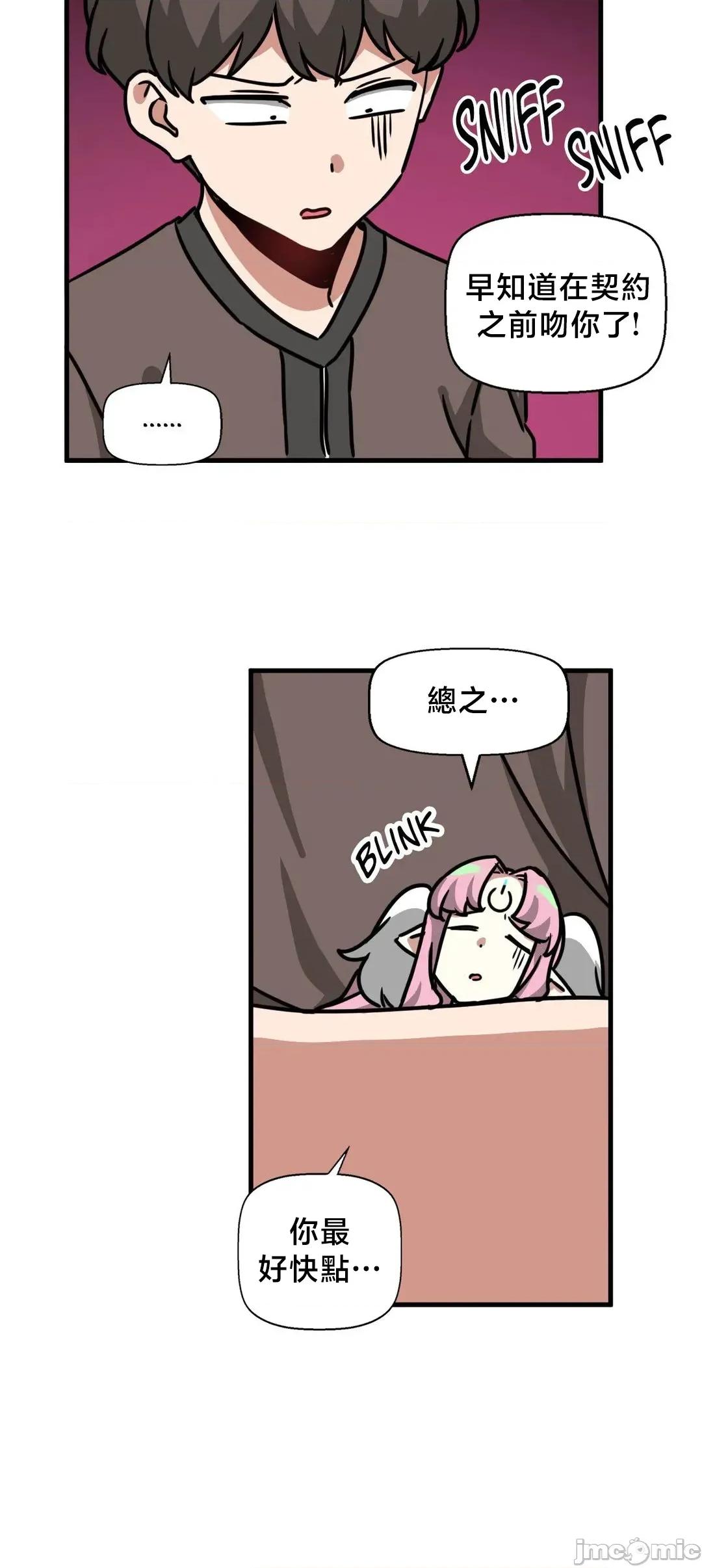 冇有男人的異世界 冇有男人的異世界17 第48页
