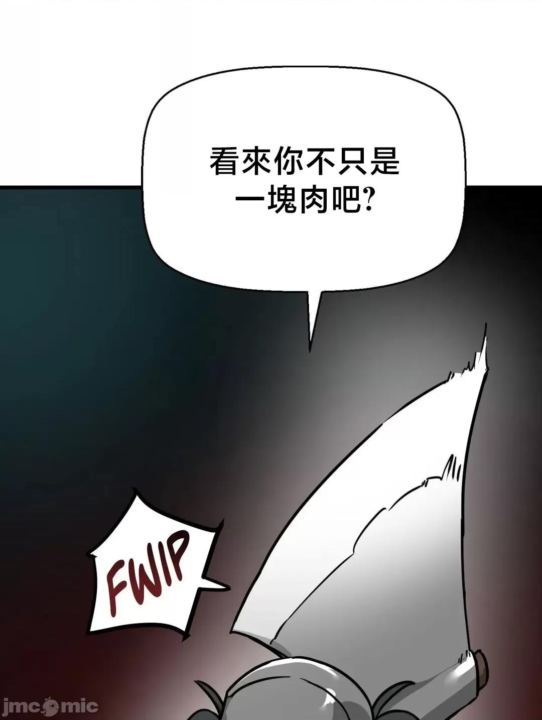 冇有男人的異世界 冇有男人的異世界17 第53页