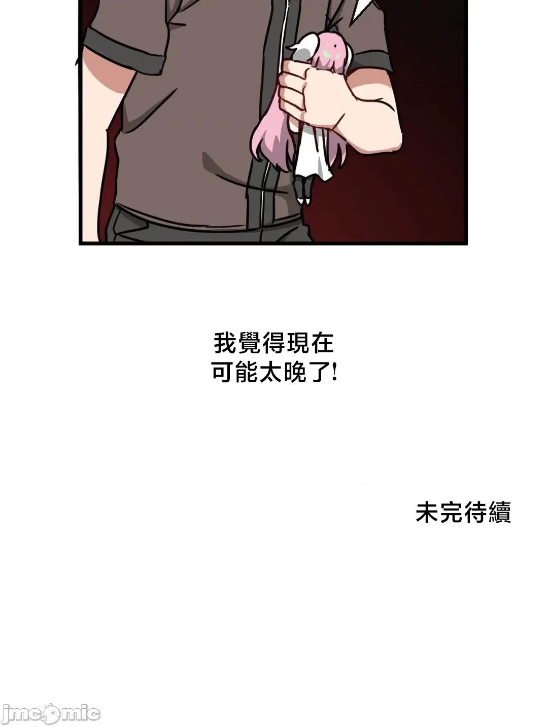 冇有男人的異世界 冇有男人的異世界17 第56页