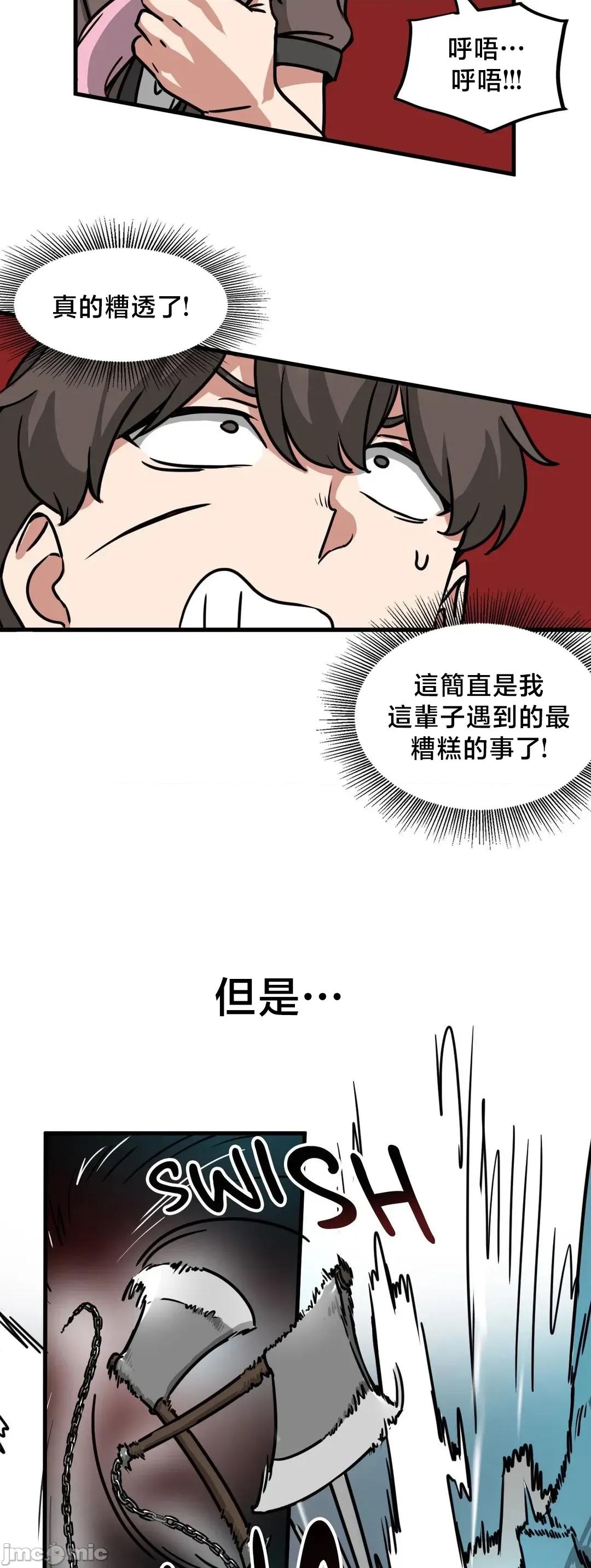 冇有男人的異世界 冇有男人的異世界18 第7页