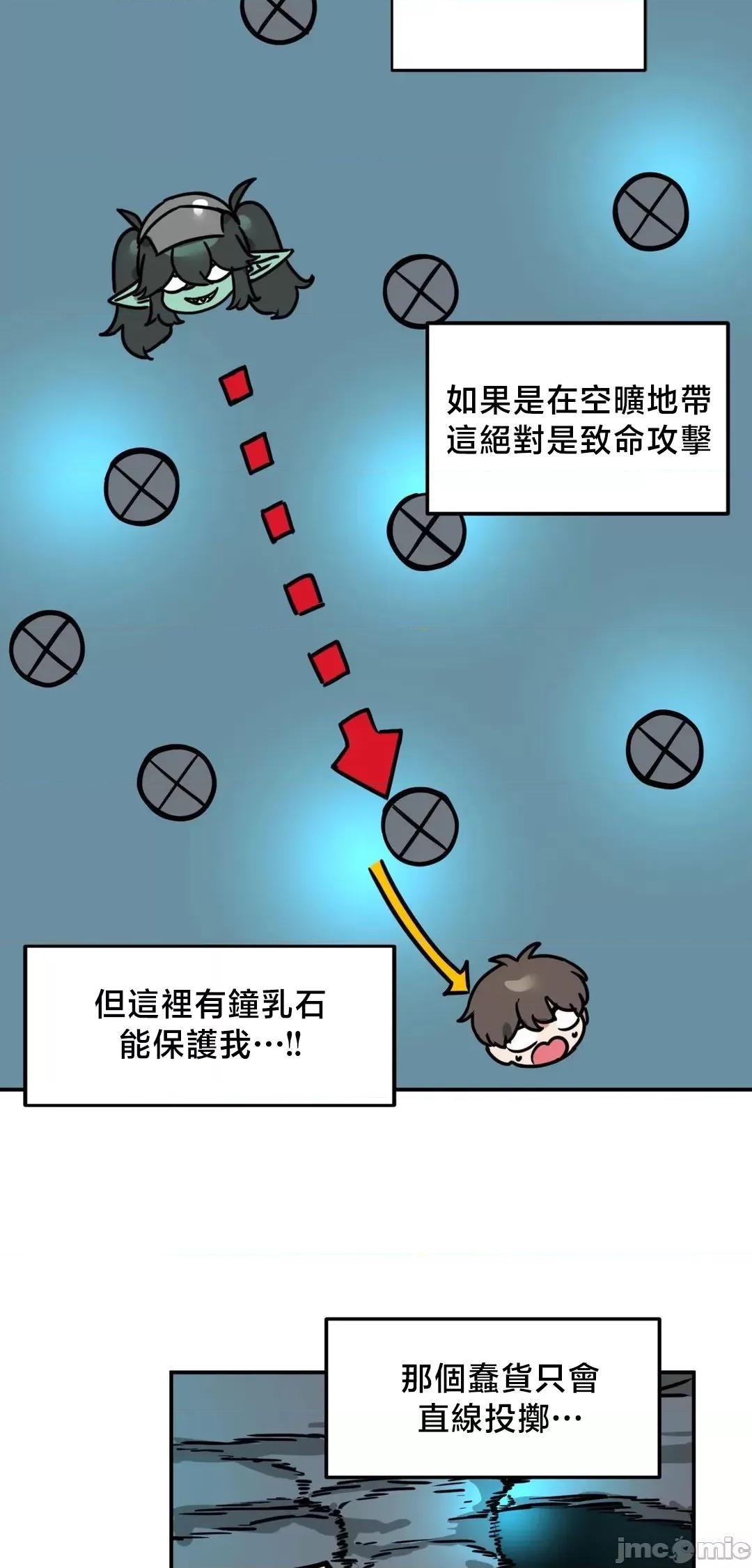 冇有男人的異世界 冇有男人的異世界18 第11页