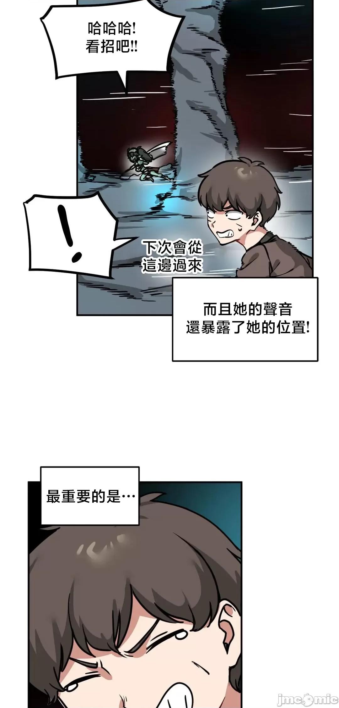 冇有男人的異世界 冇有男人的異世界18 第12页