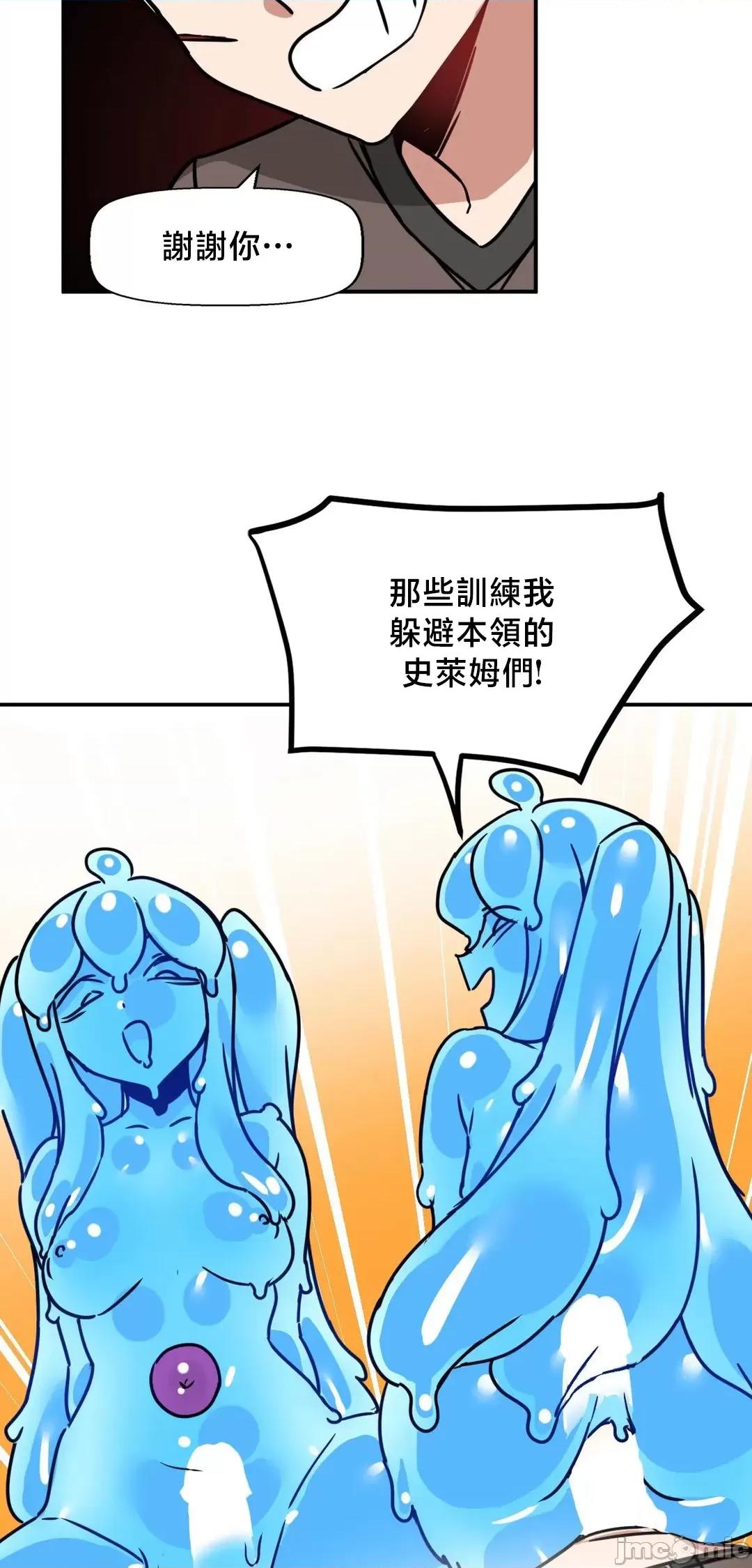 冇有男人的異世界 冇有男人的異世界18 第13页