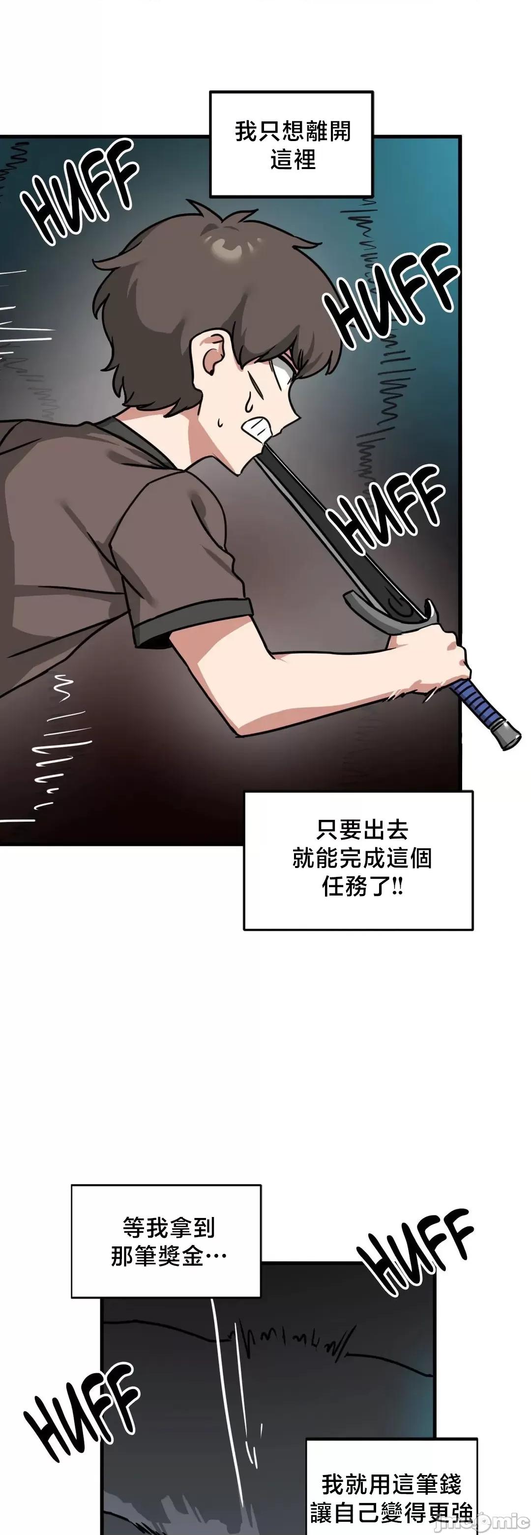冇有男人的異世界 冇有男人的異世界18 第17页