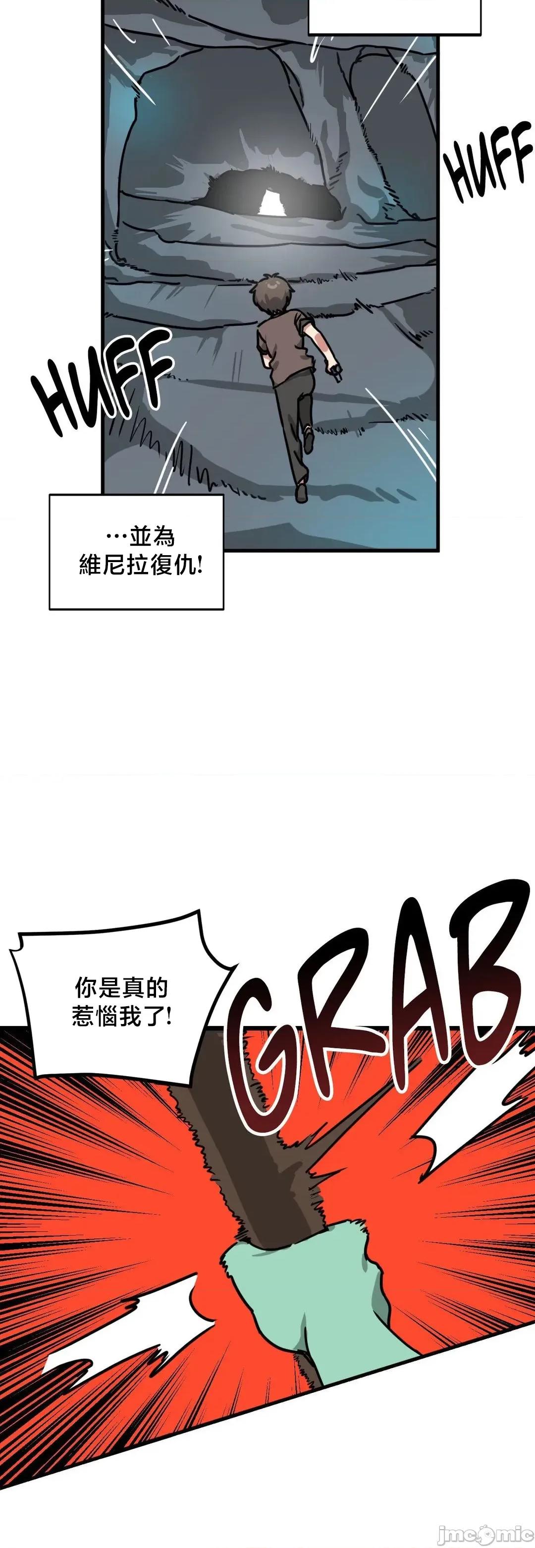 冇有男人的異世界 冇有男人的異世界18 第18页