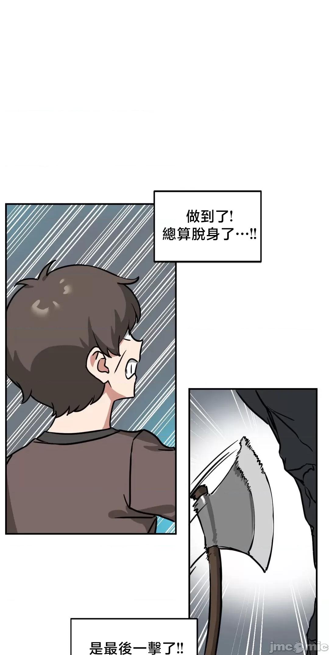 冇有男人的異世界 冇有男人的異世界18 第26页