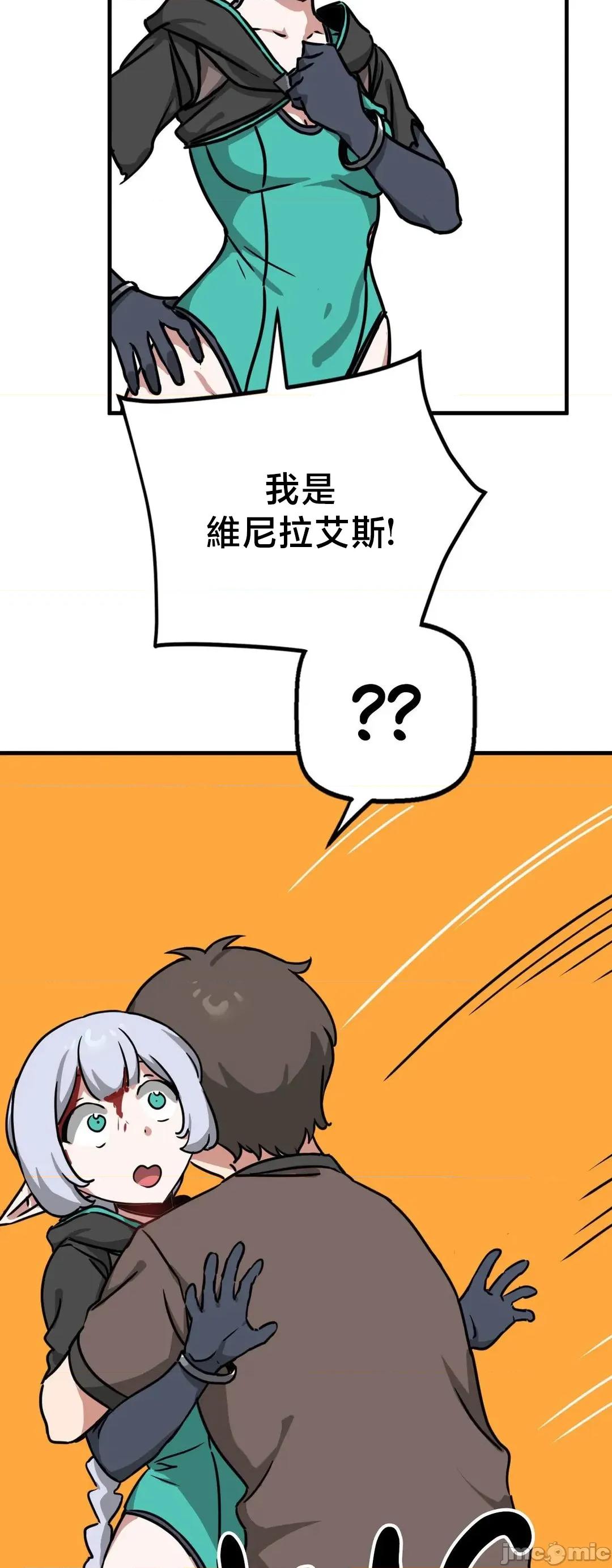 冇有男人的異世界 冇有男人的異世界18 第43页