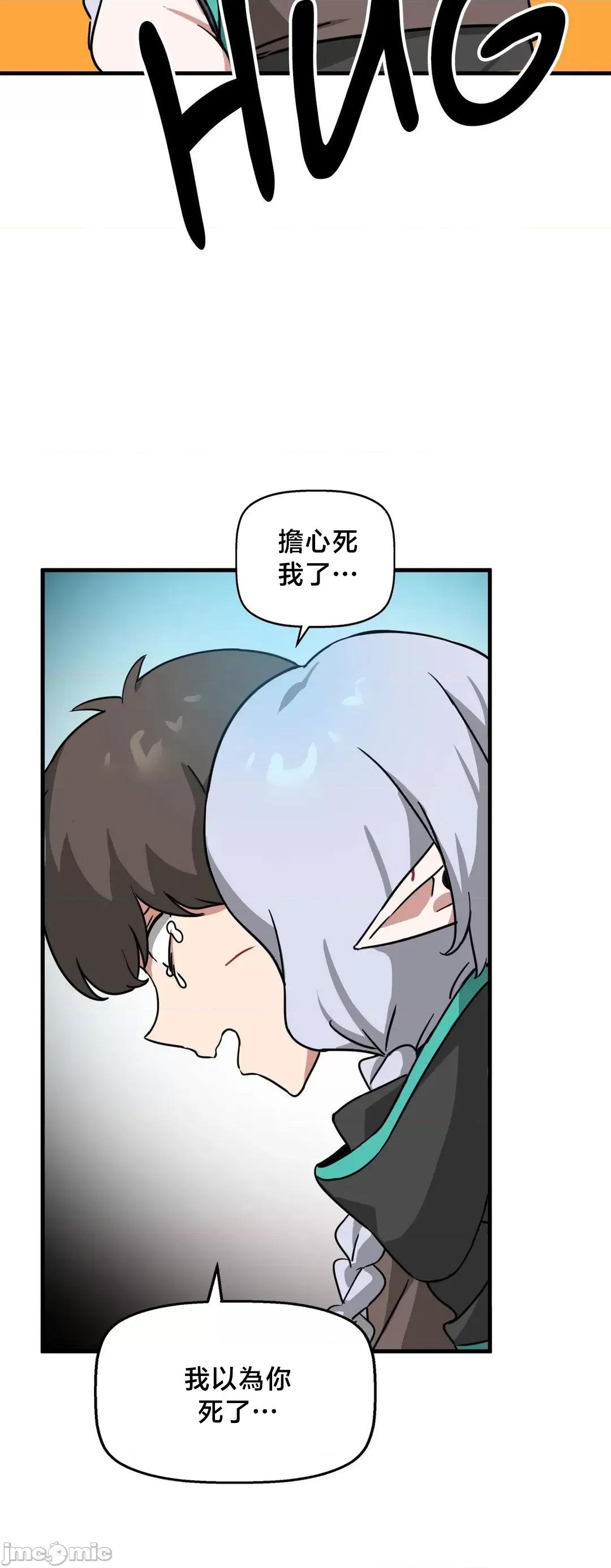 冇有男人的異世界 冇有男人的異世界18 第44页