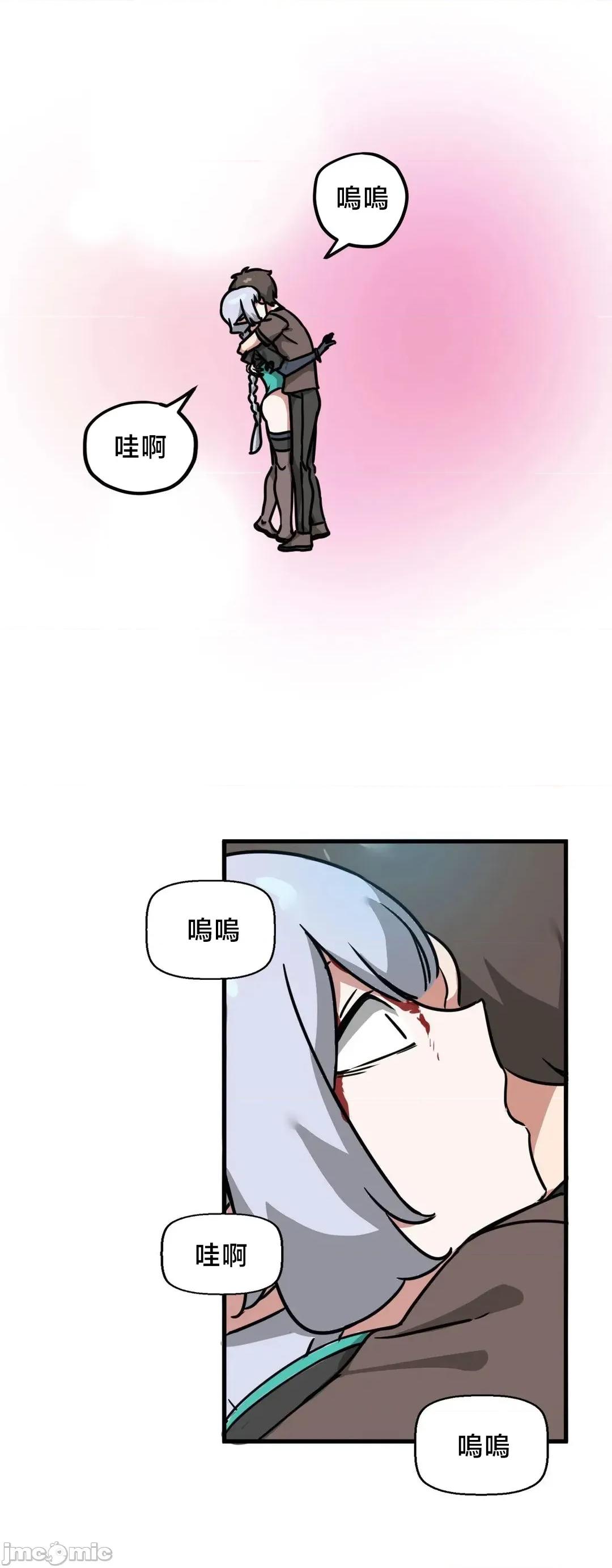 冇有男人的異世界 冇有男人的異世界18 第45页