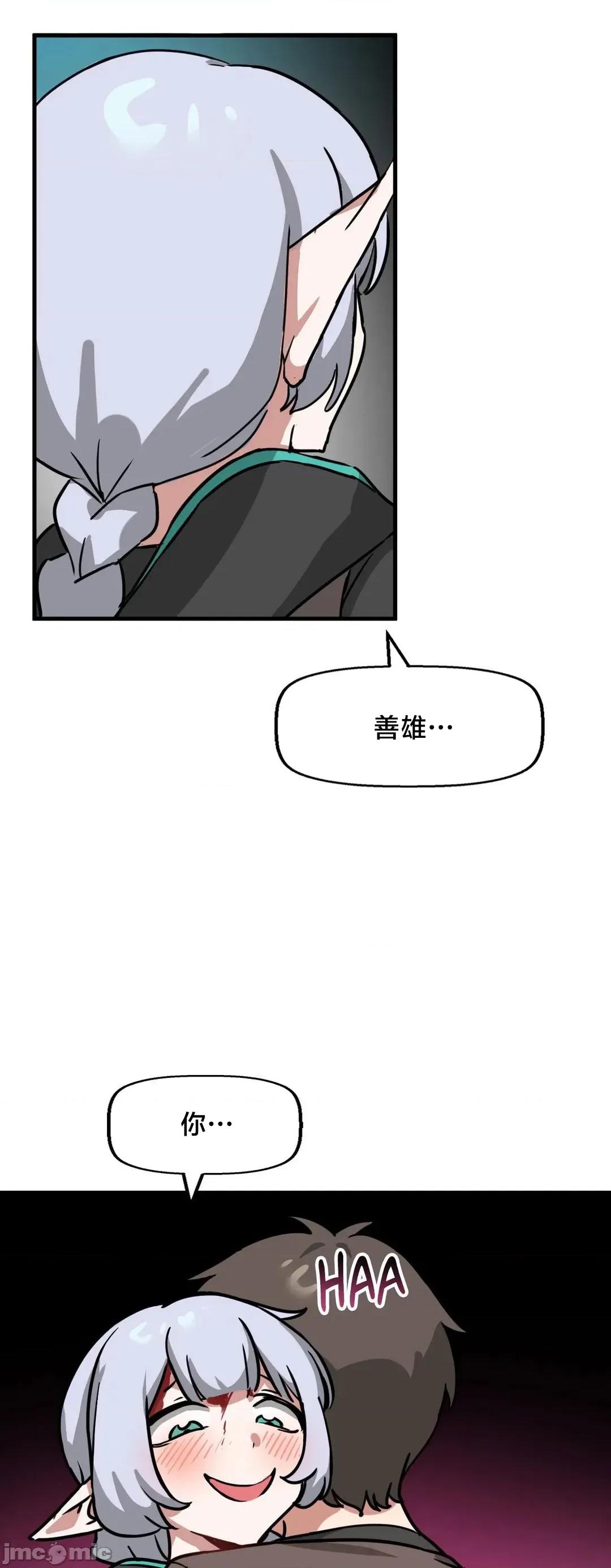冇有男人的異世界 冇有男人的異世界18 第46页