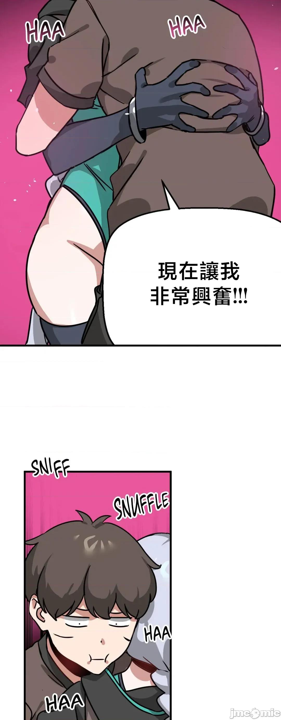 冇有男人的異世界 冇有男人的異世界18 第47页