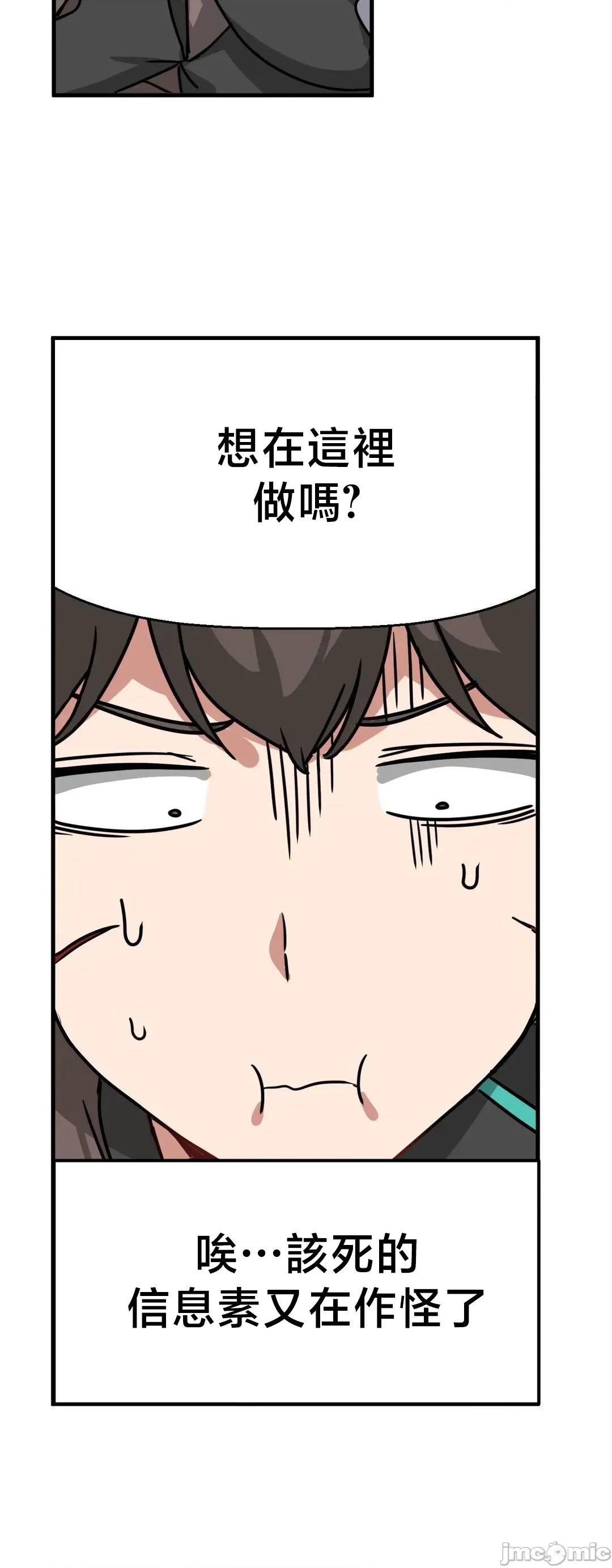 冇有男人的異世界 冇有男人的異世界18 第48页