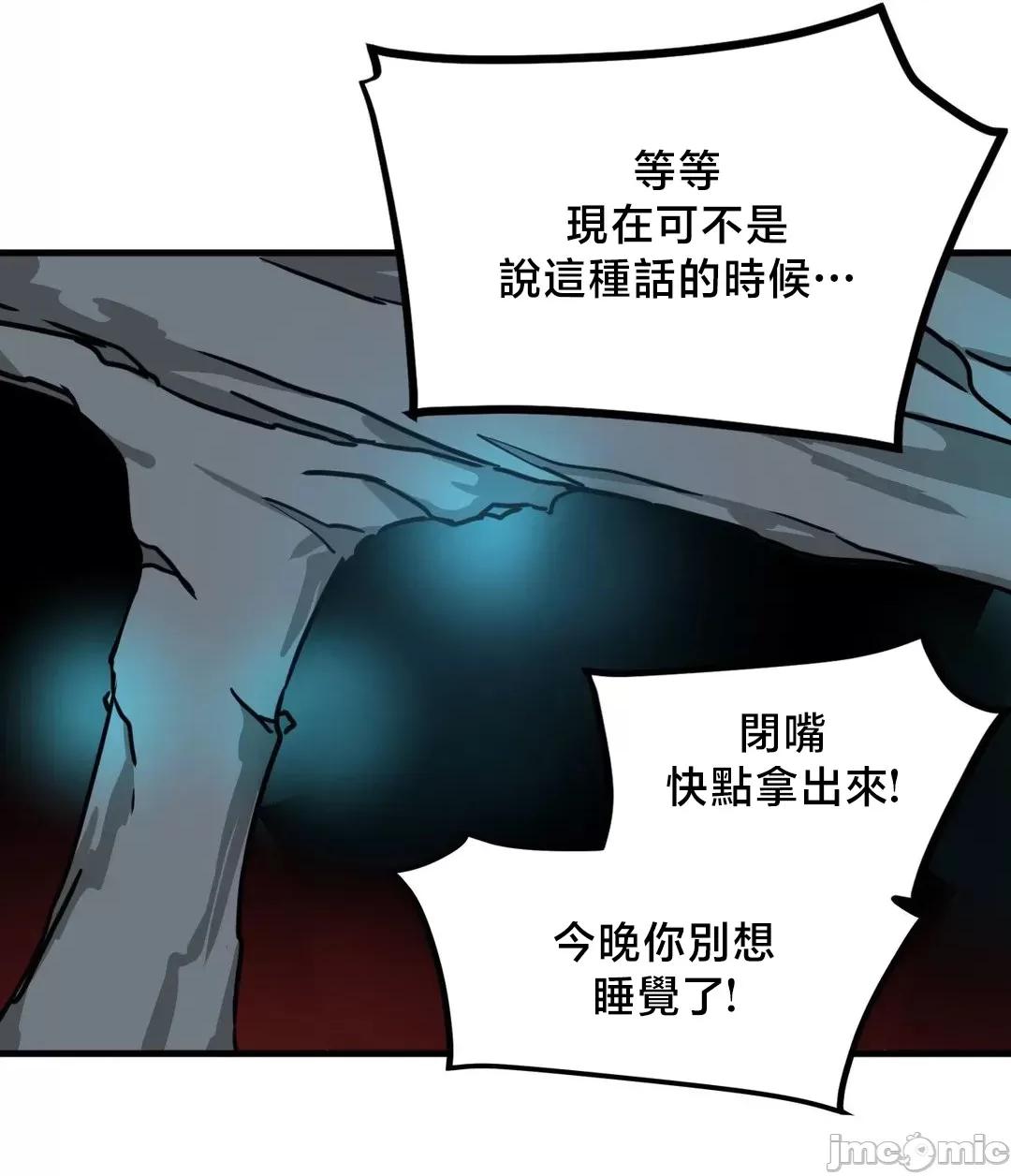 冇有男人的異世界 冇有男人的異世界18 第49页
