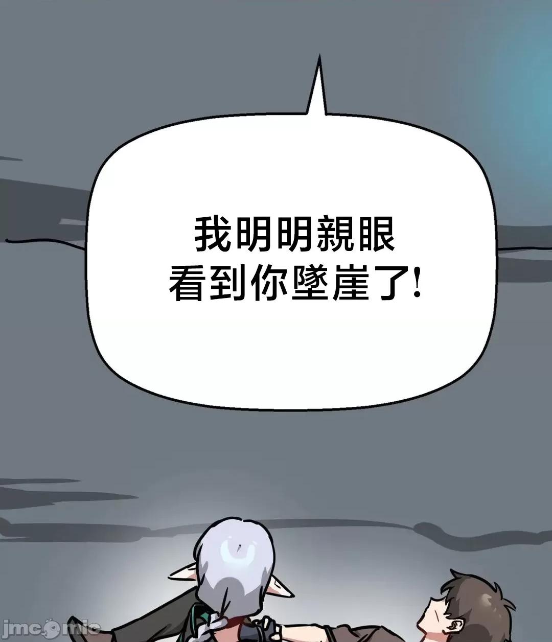 冇有男人的異世界 冇有男人的異世界18 第53页