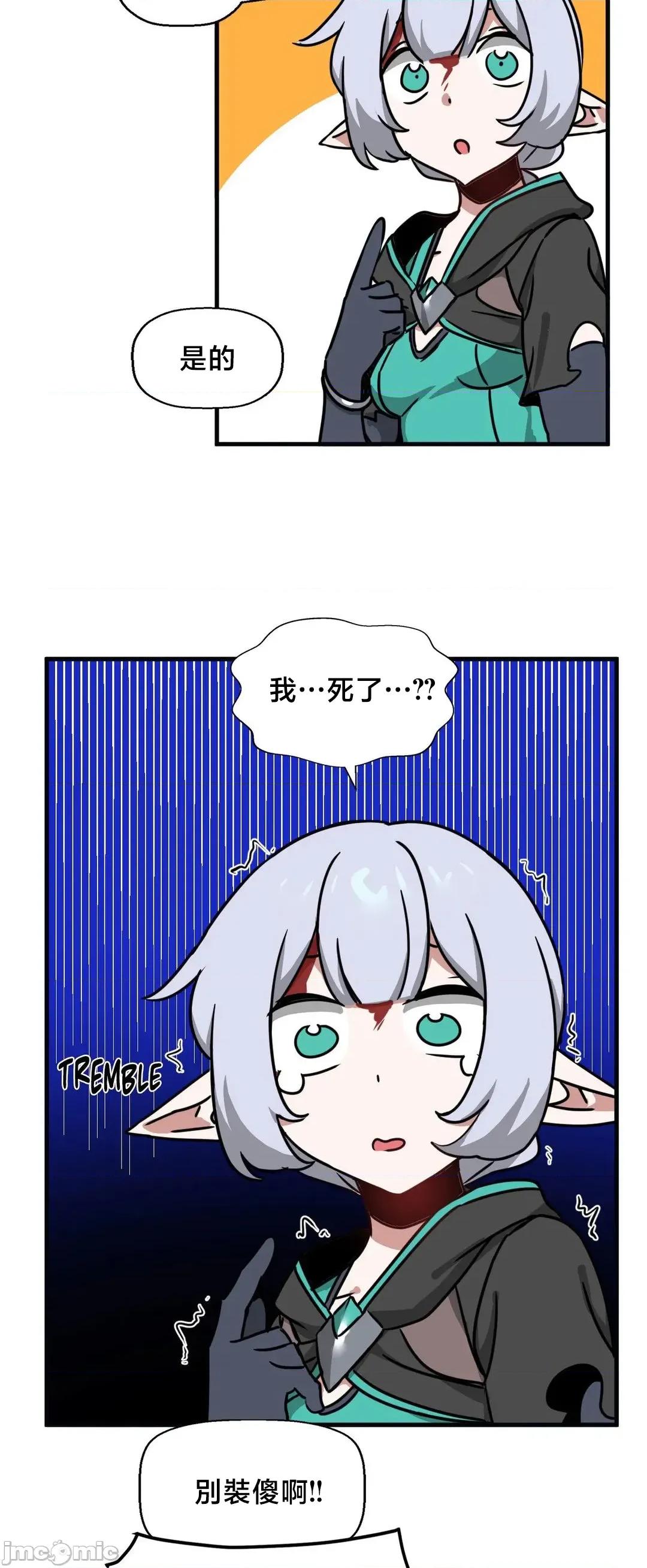 冇有男人的異世界 冇有男人的異世界19 第4页