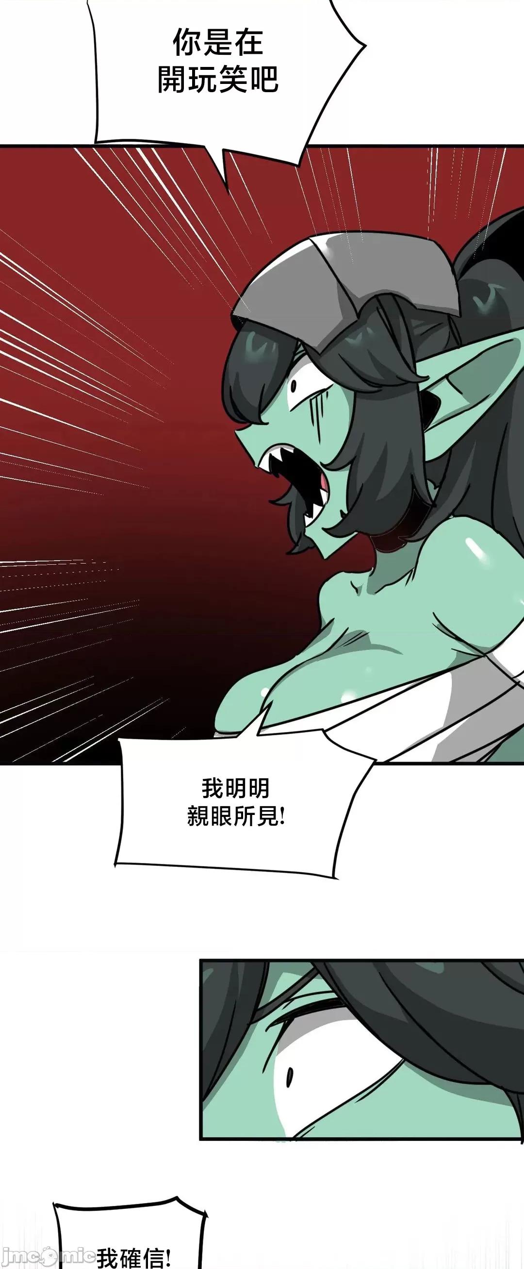冇有男人的異世界 冇有男人的異世界19 第5页