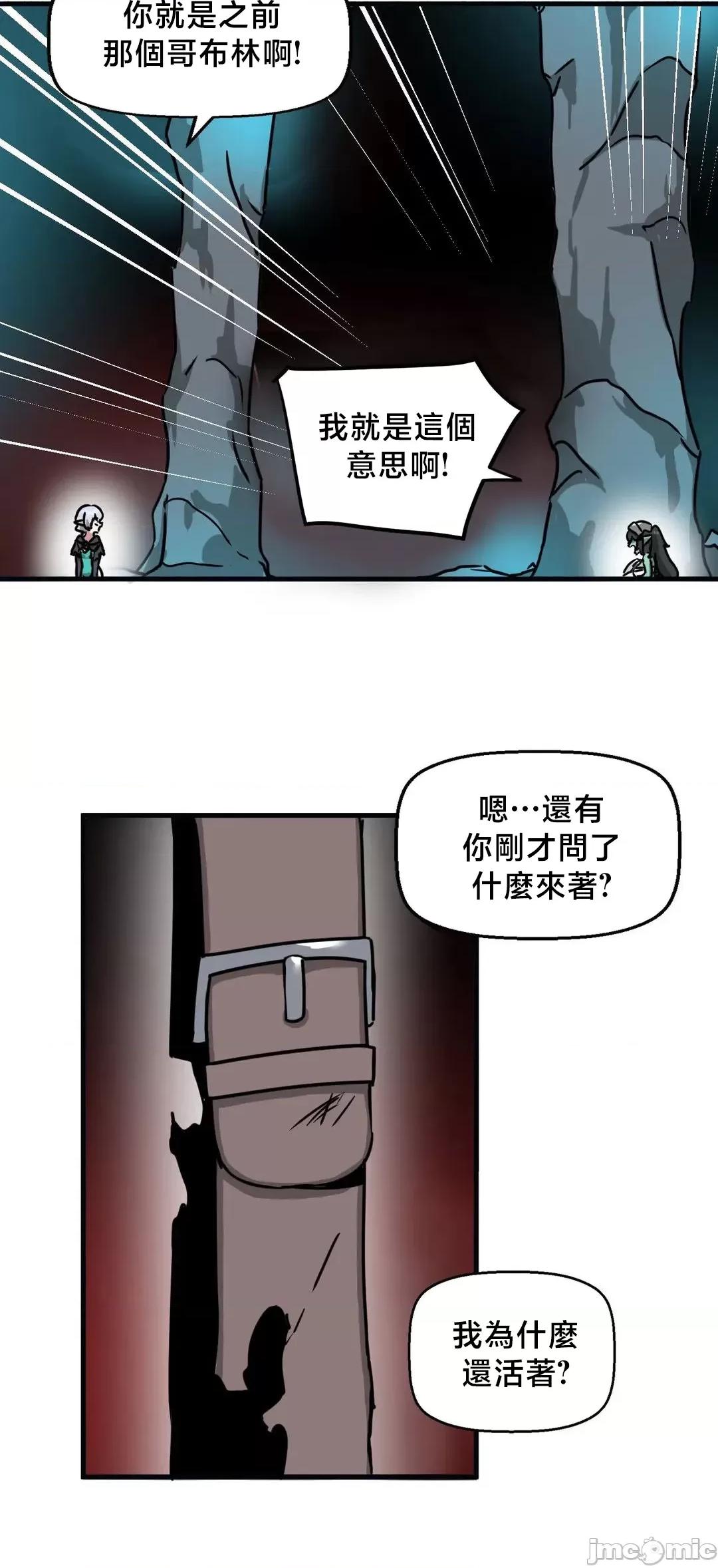 冇有男人的異世界 冇有男人的異世界19 第11页