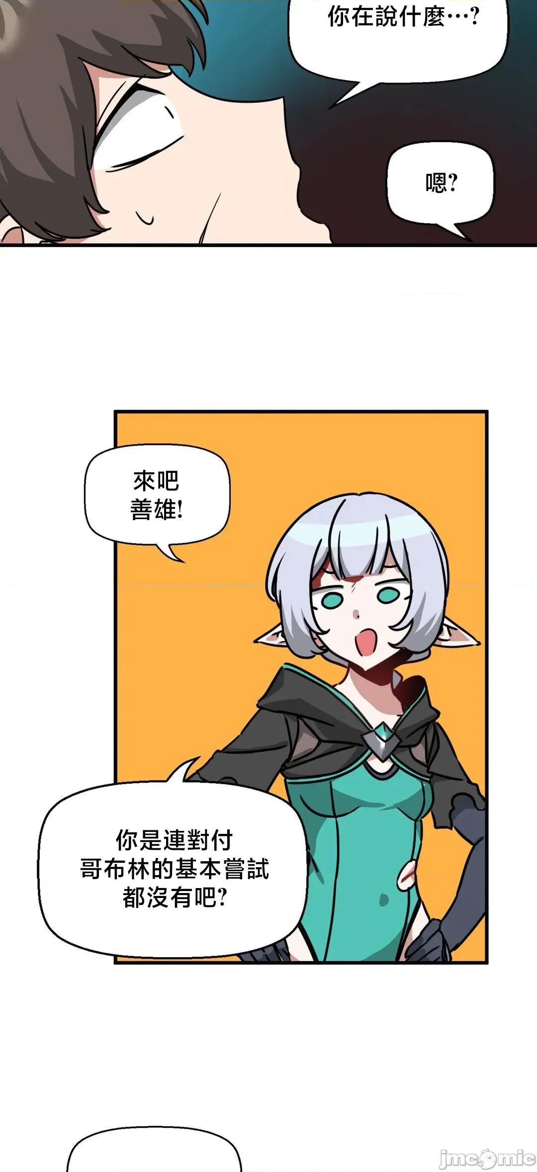 冇有男人的異世界 冇有男人的異世界19 第14页