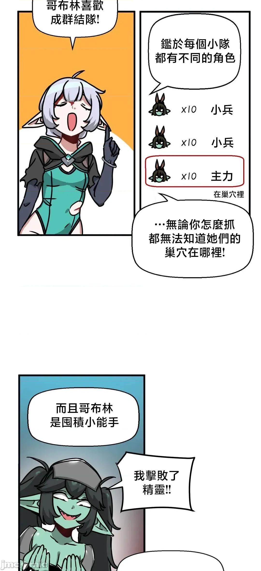 冇有男人的異世界 冇有男人的異世界19 第15页