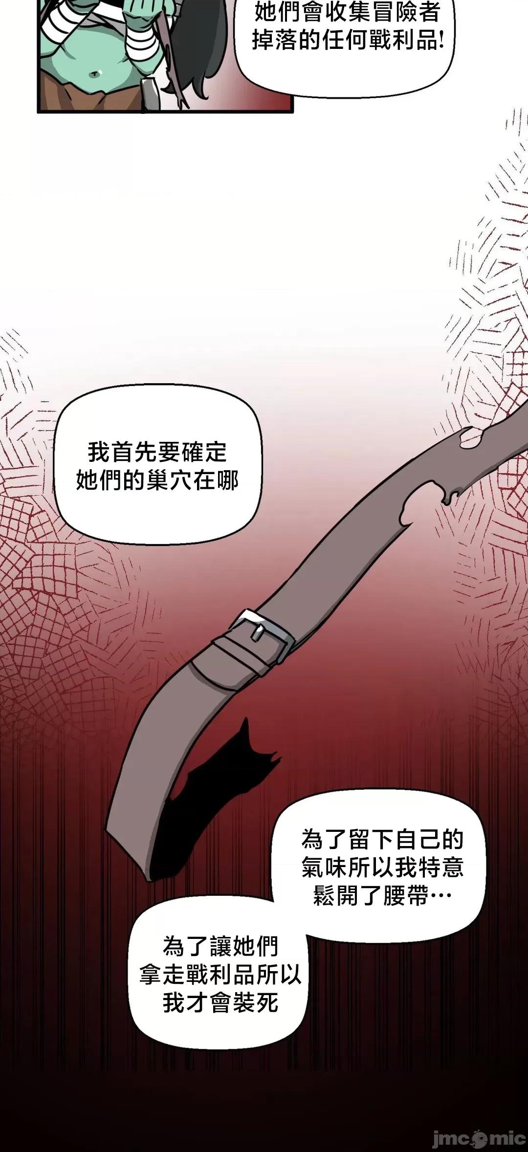 冇有男人的異世界 冇有男人的異世界19 第16页