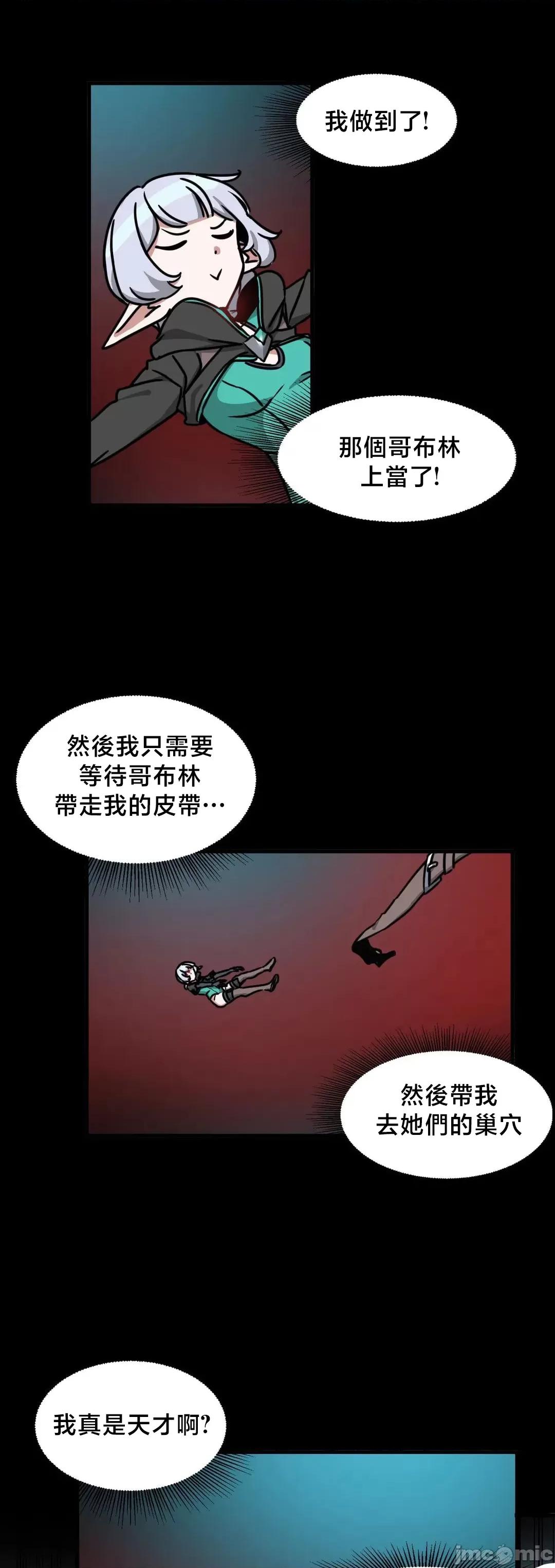 冇有男人的異世界 冇有男人的異世界19 第17页