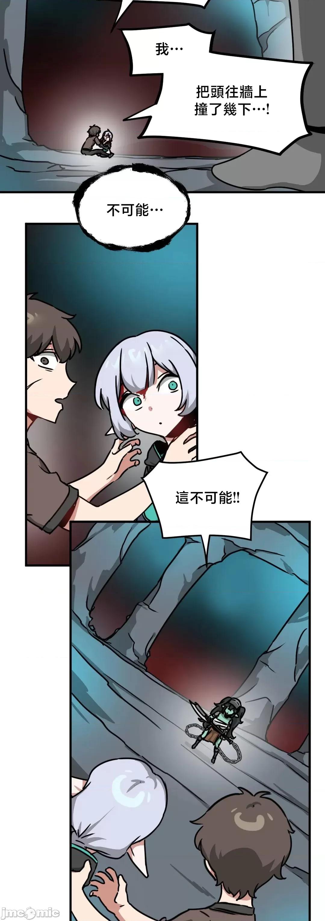 冇有男人的異世界 冇有男人的異世界19 第21页