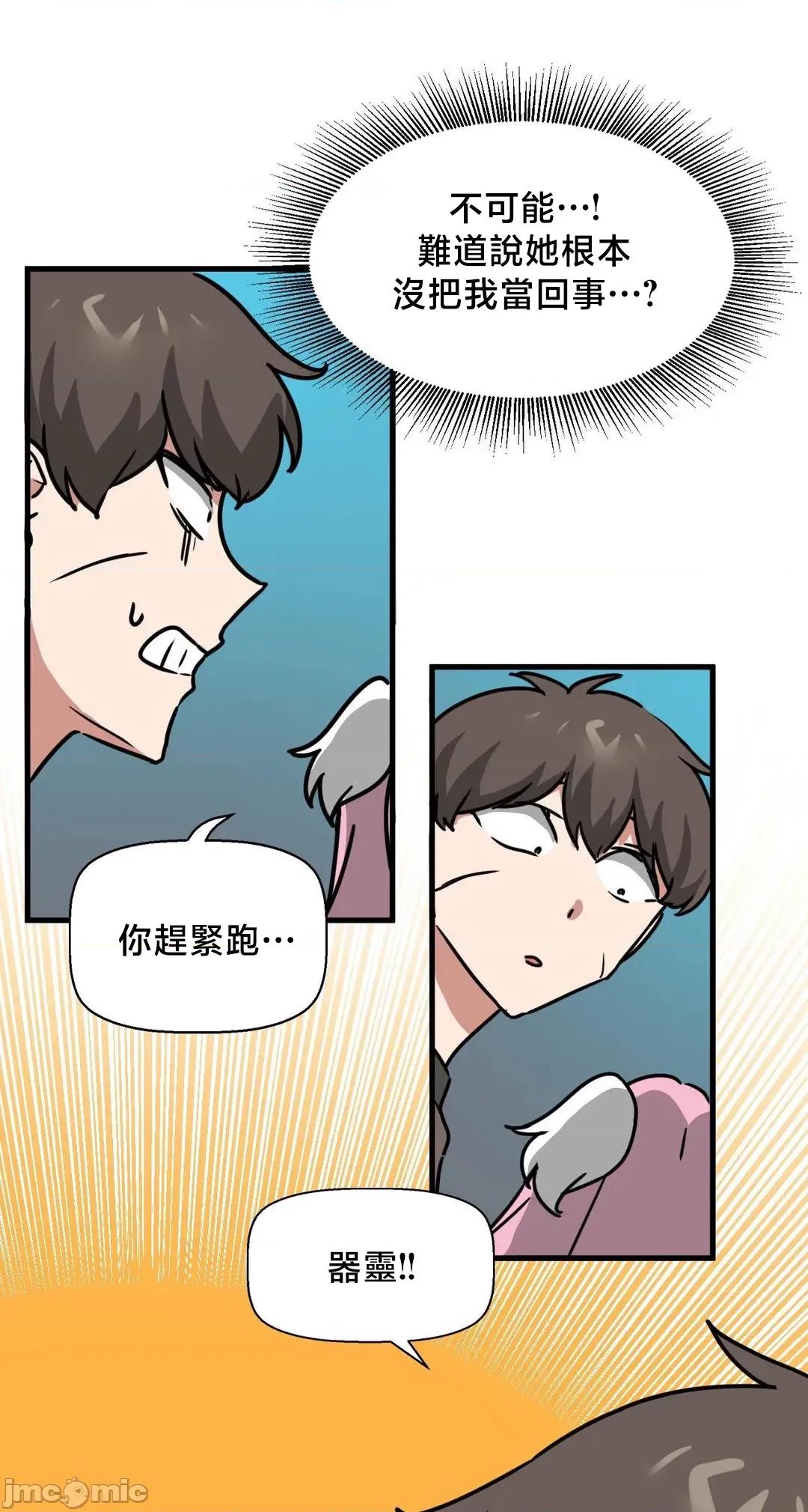 冇有男人的異世界 冇有男人的異世界19 第25页