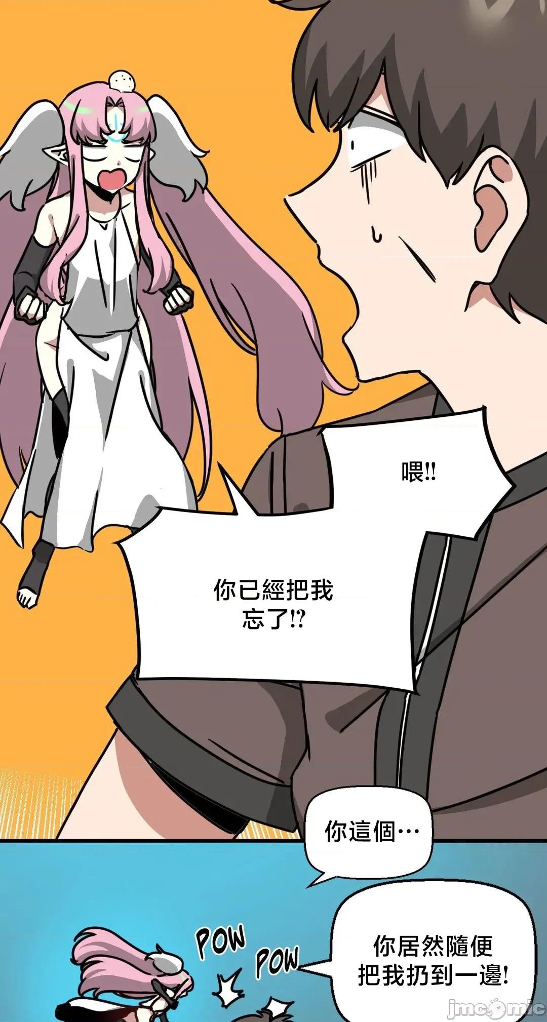 冇有男人的異世界 冇有男人的異世界19 第26页