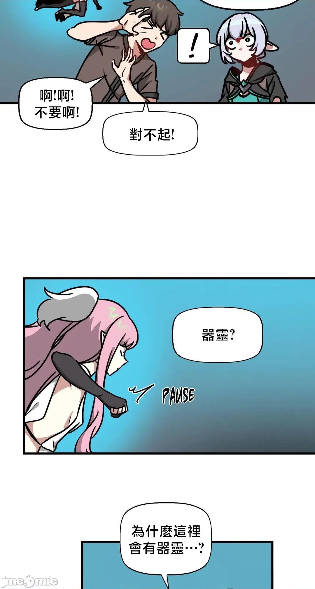 冇有男人的異世界 冇有男人的異世界19 第27页